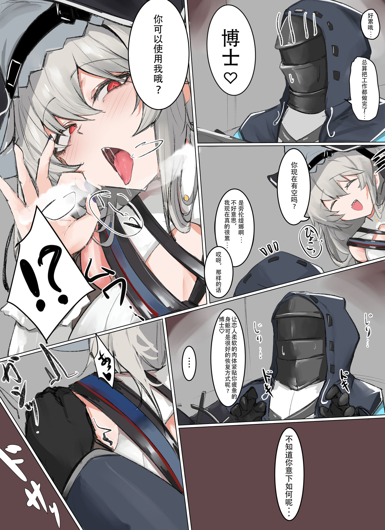 帰溟スペクター page 1 full