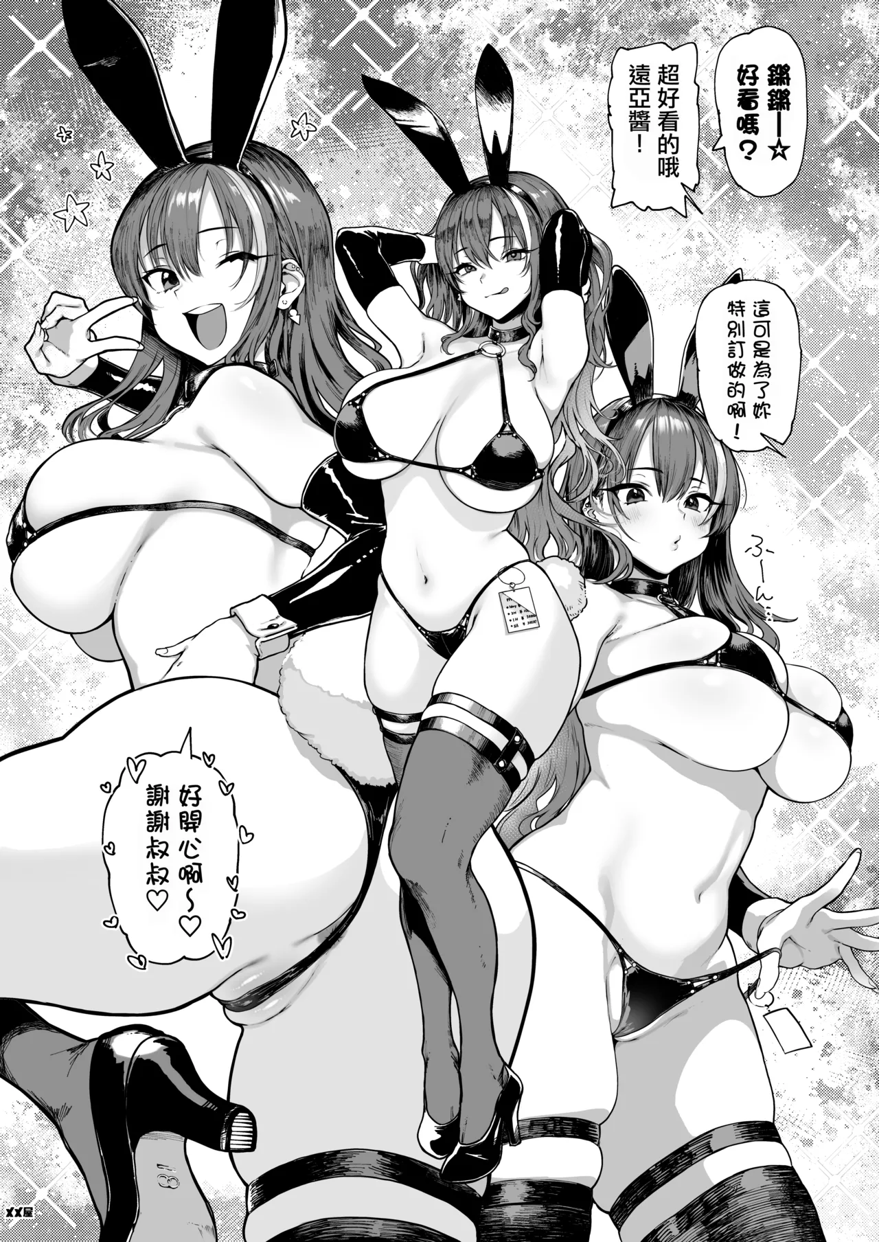 Okane Daisuki 1.5 page 10 full