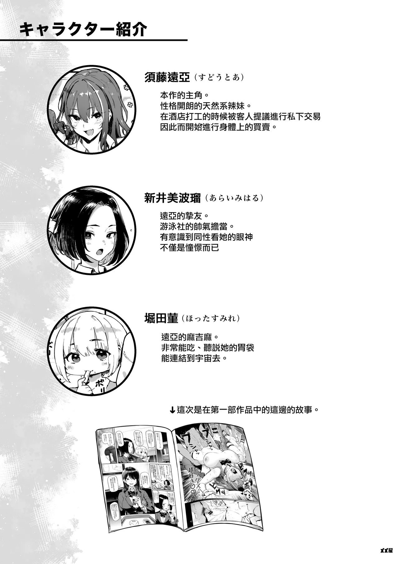 Okane Daisuki 1.5 page 3 full