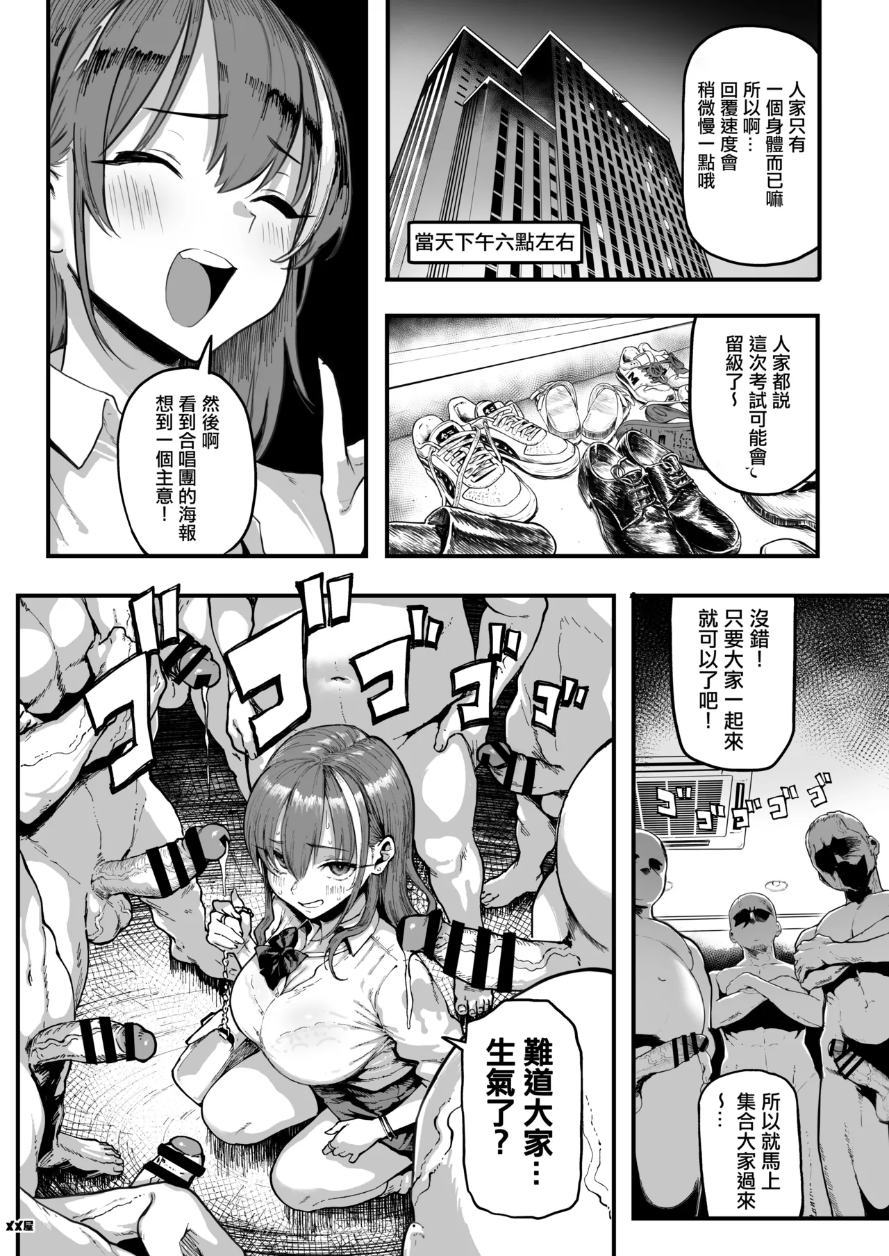 Okane Daisuki 1.5 page 8 full