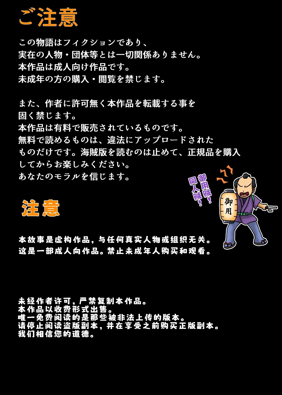 Minori no Chounyuu-ka Kiroku ~Ore no Tame ni Oppai Ookiku shite kureru Kanojo~ page 2 full