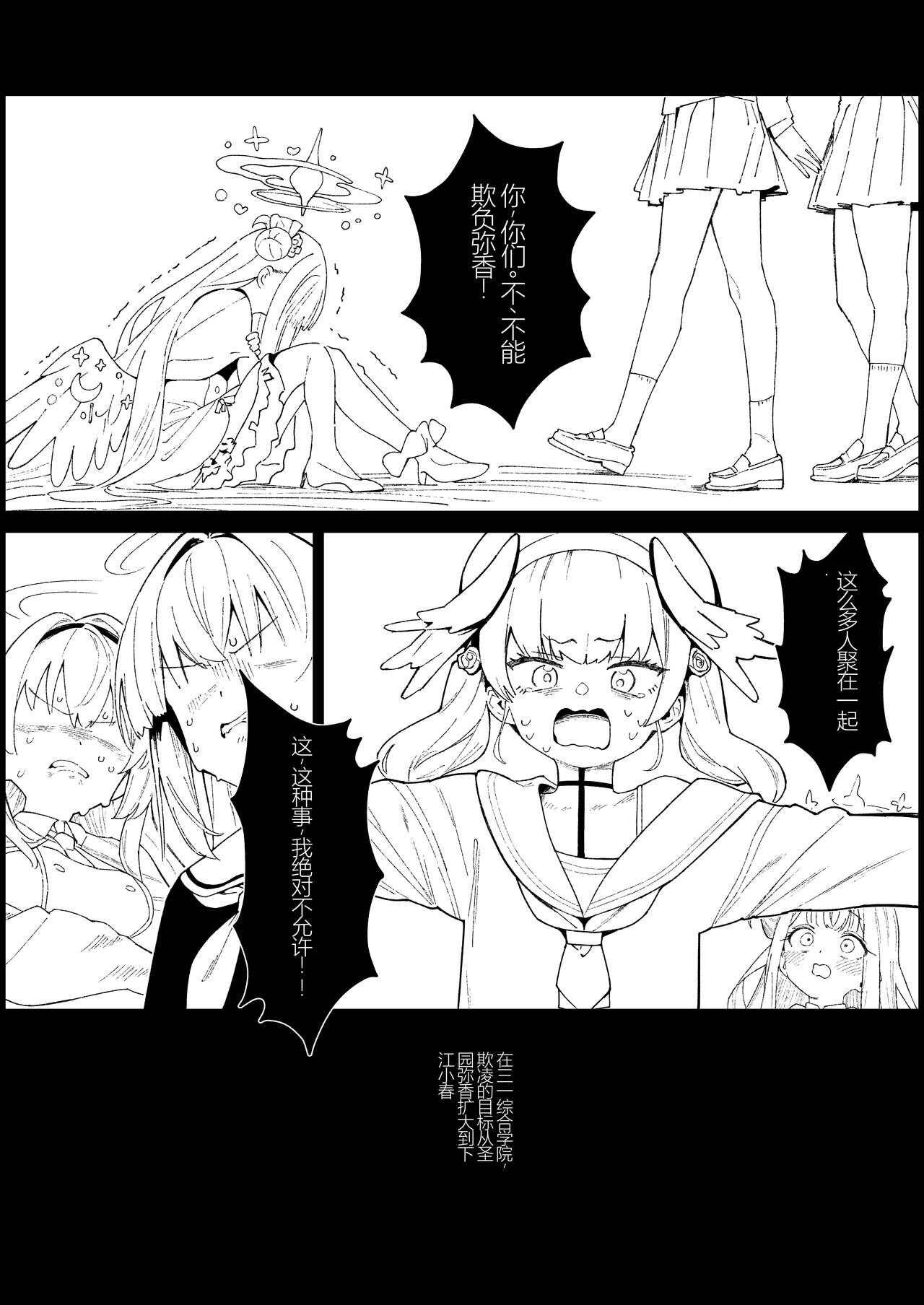 Majo no Yokusansha - Le Champion des dames魔女的翼替者 阿庆个人zha翻 page 6 full