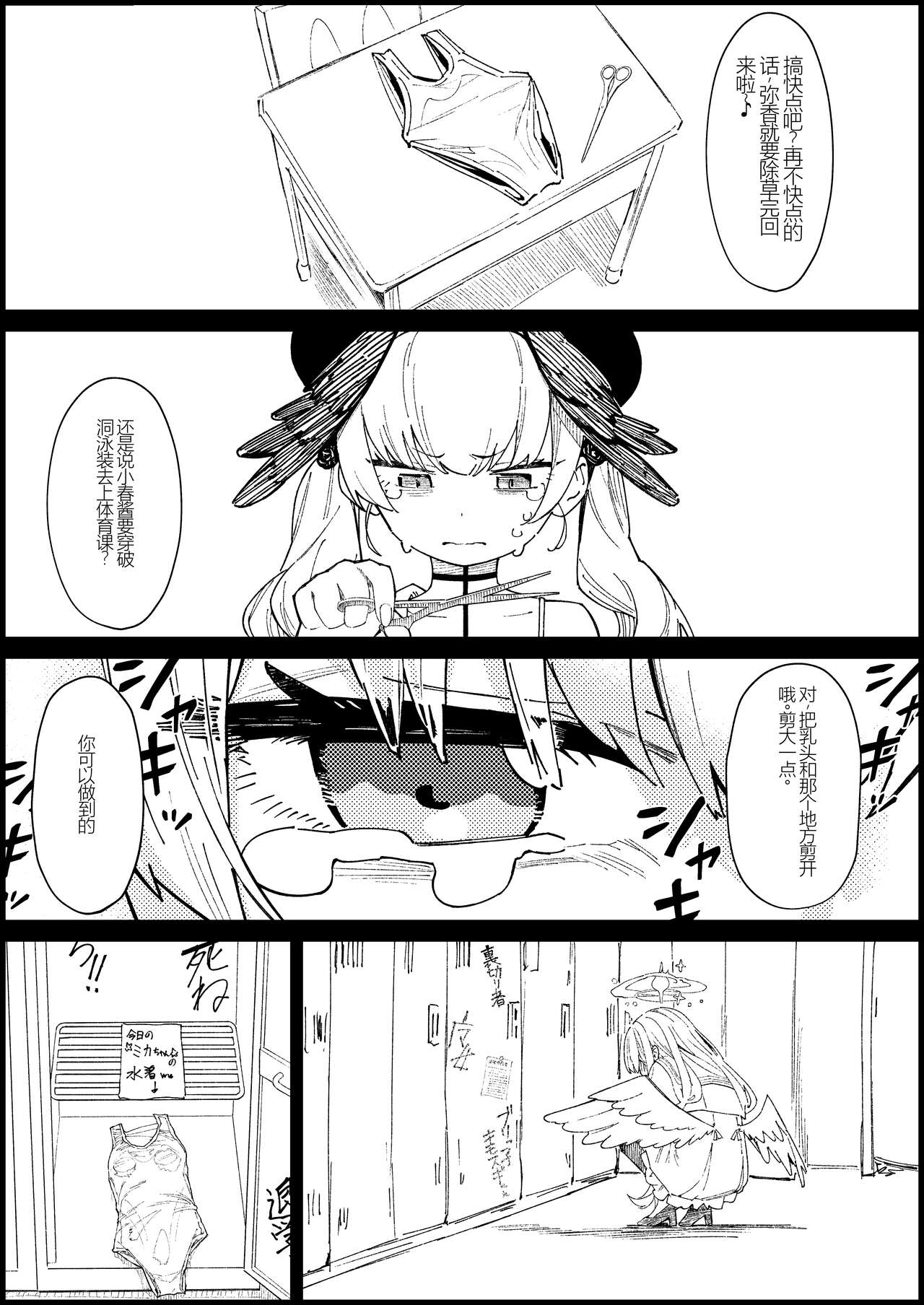 Majo no Yokusansha - Le Champion des dames魔女的翼替者 阿庆个人zha翻 page 7 full