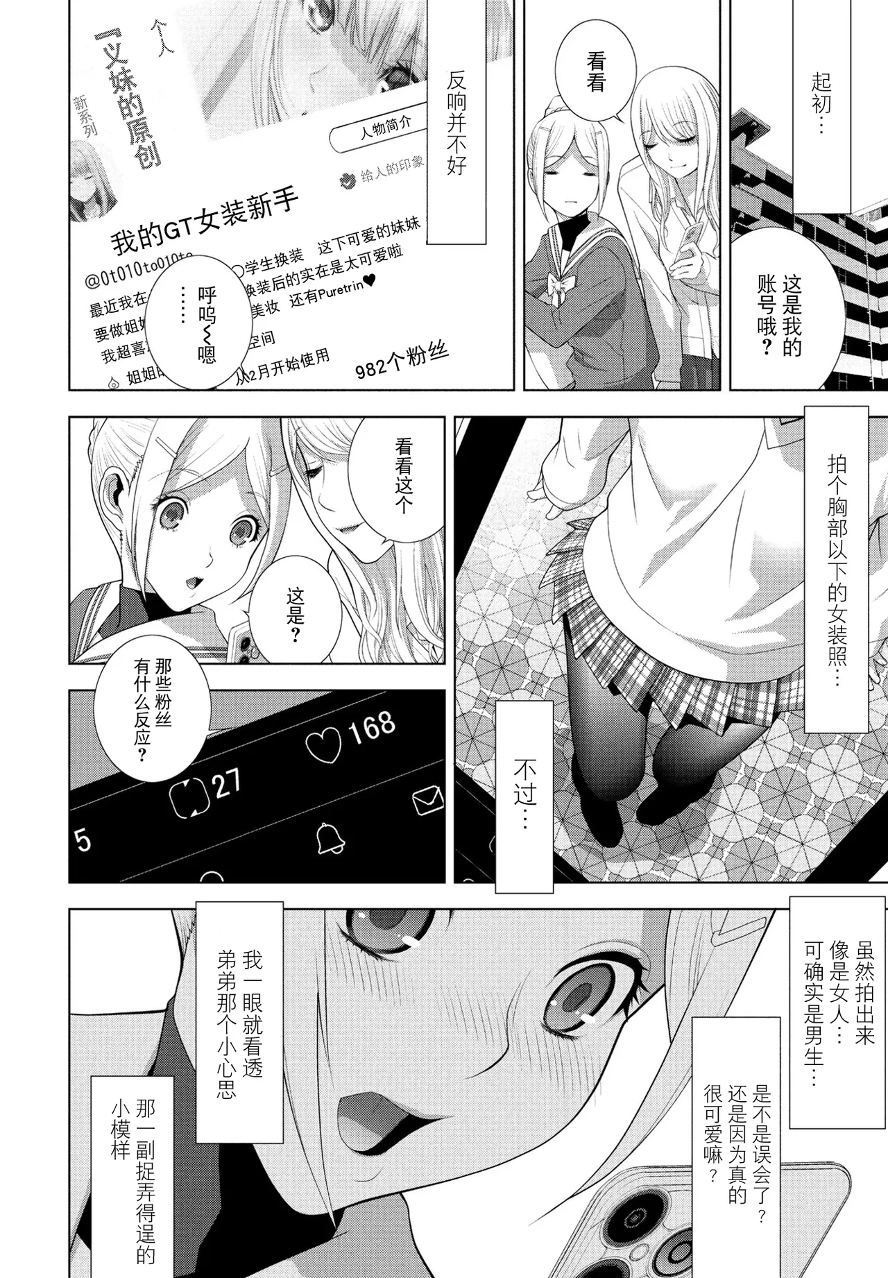 Gitei no Shounin Yokkyuu page 2 full