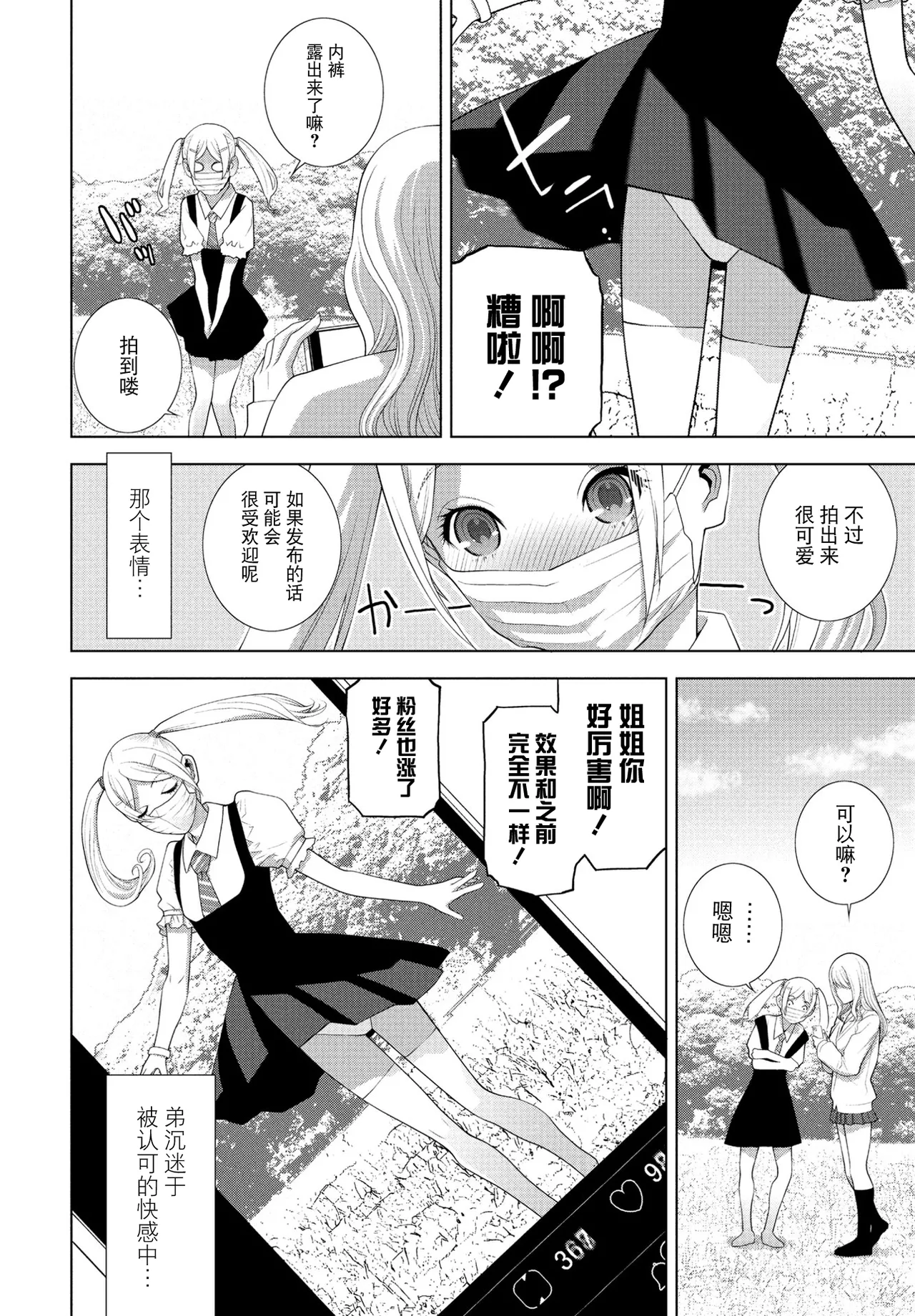 Gitei no Shounin Yokkyuu page 4 full