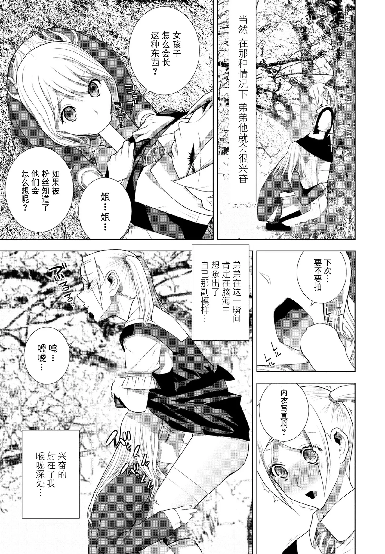 Gitei no Shounin Yokkyuu page 5 full