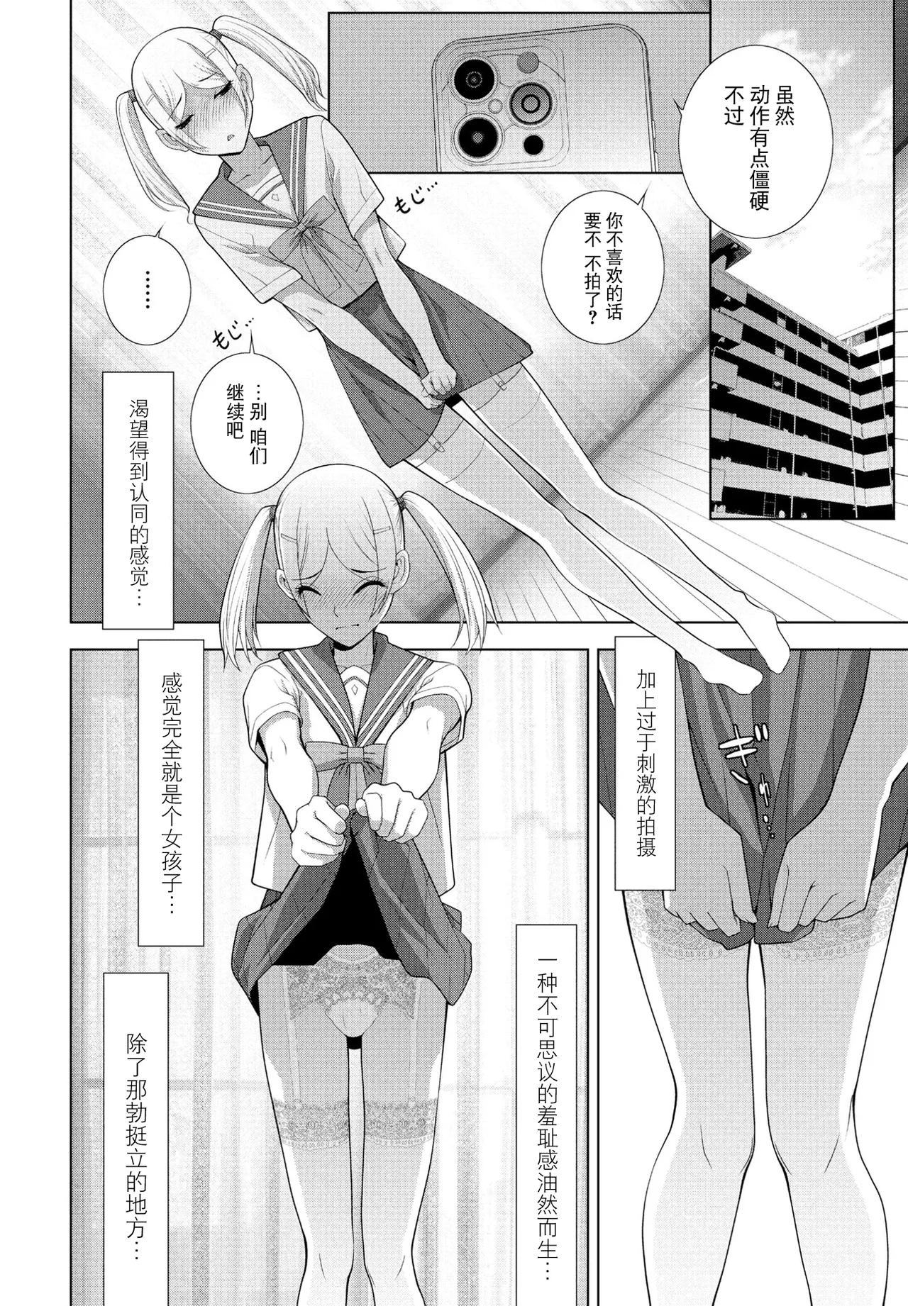 Gitei no Shounin Yokkyuu page 6 full