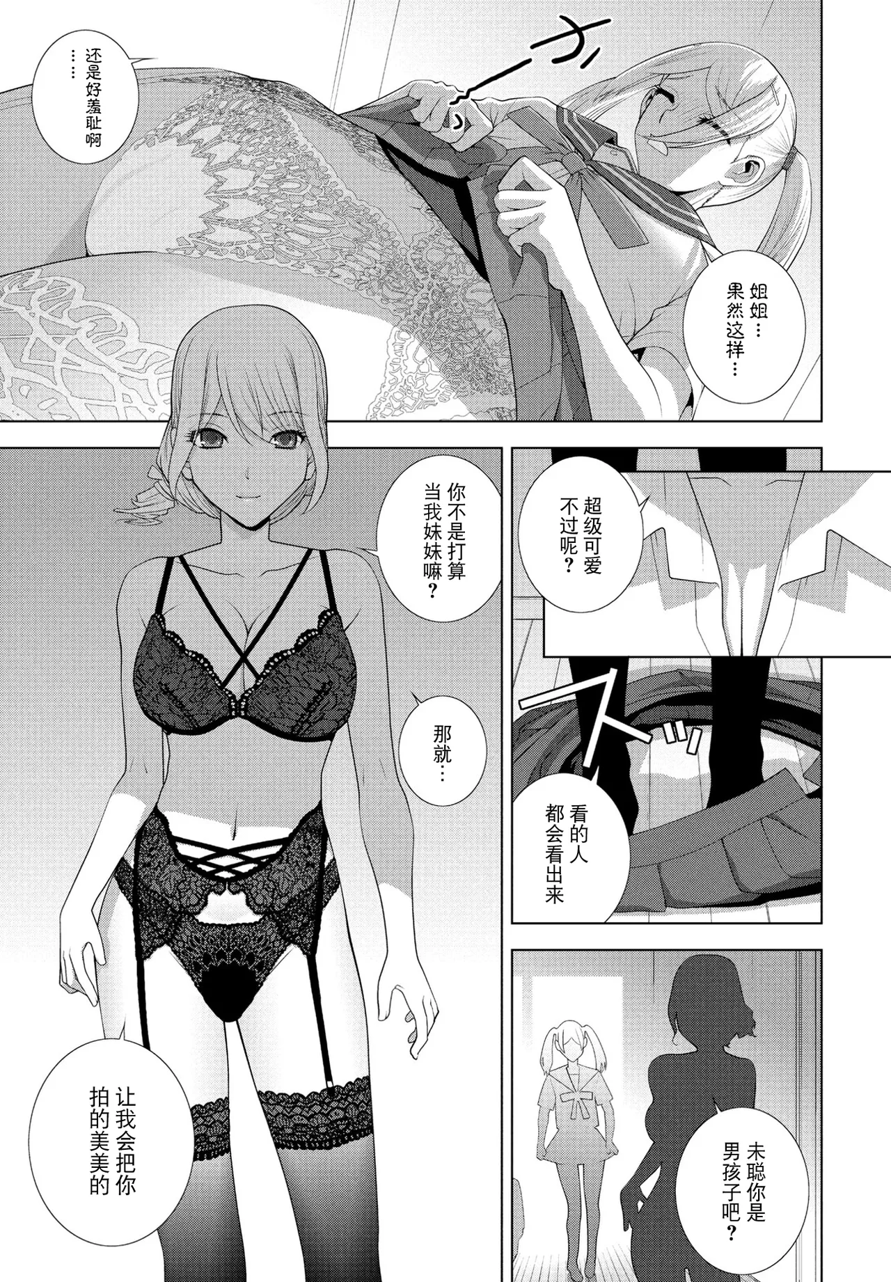 Gitei no Shounin Yokkyuu page 7 full