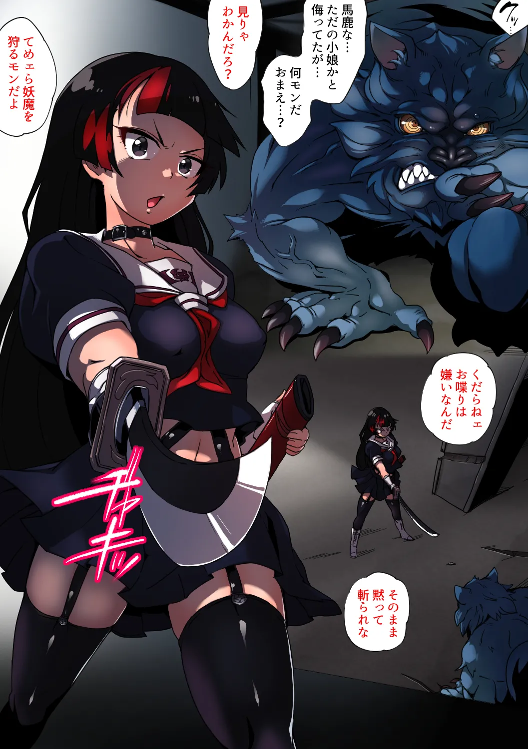 妖魔ハンターYAYOI page 2 full