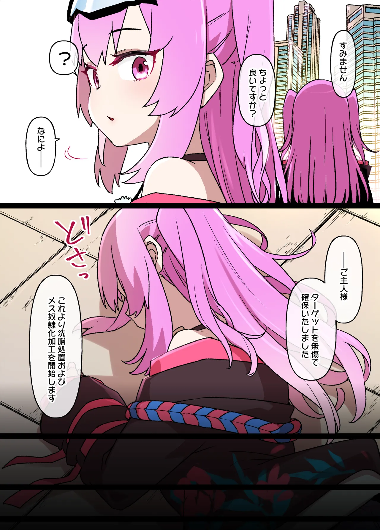 砂漠の国でハーレム奴〇に堕ちる女の子 page 2 full