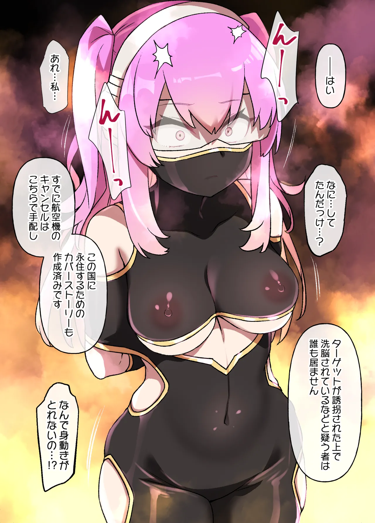 砂漠の国でハーレム奴〇に堕ちる女の子 page 3 full