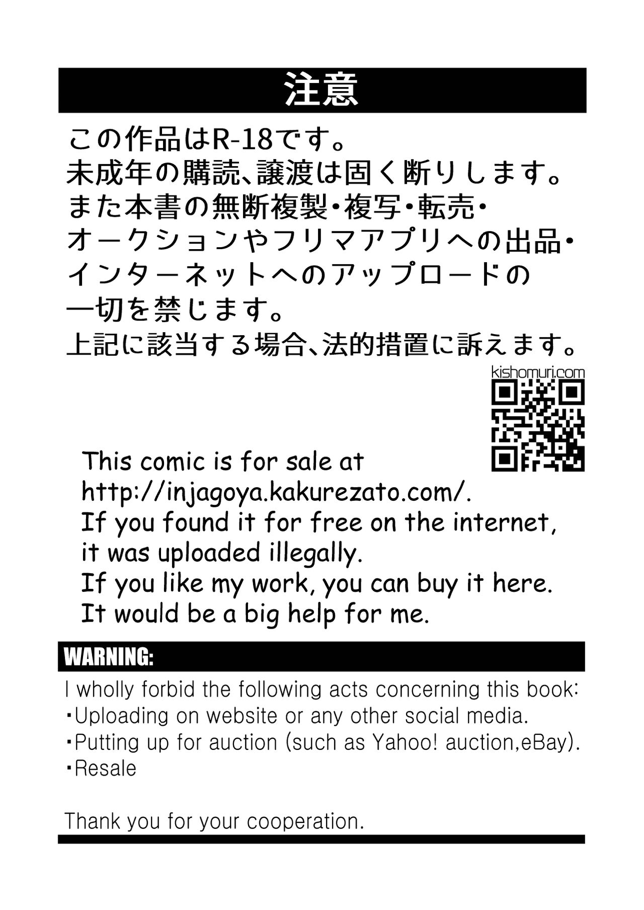 Yokoressha page 3 full