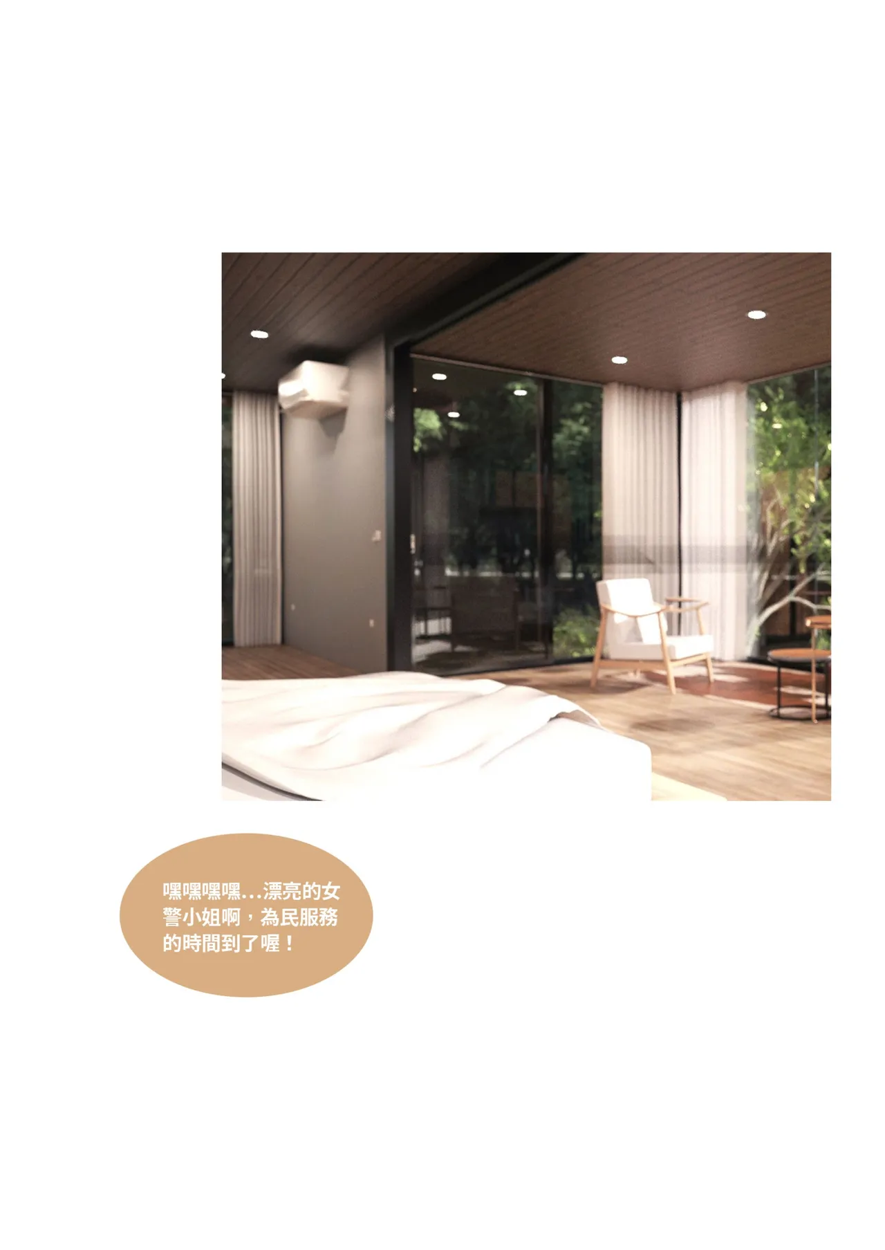 性感女警花背着男友露出勾引男同事舔穴 “女警物語”2 page 1 full