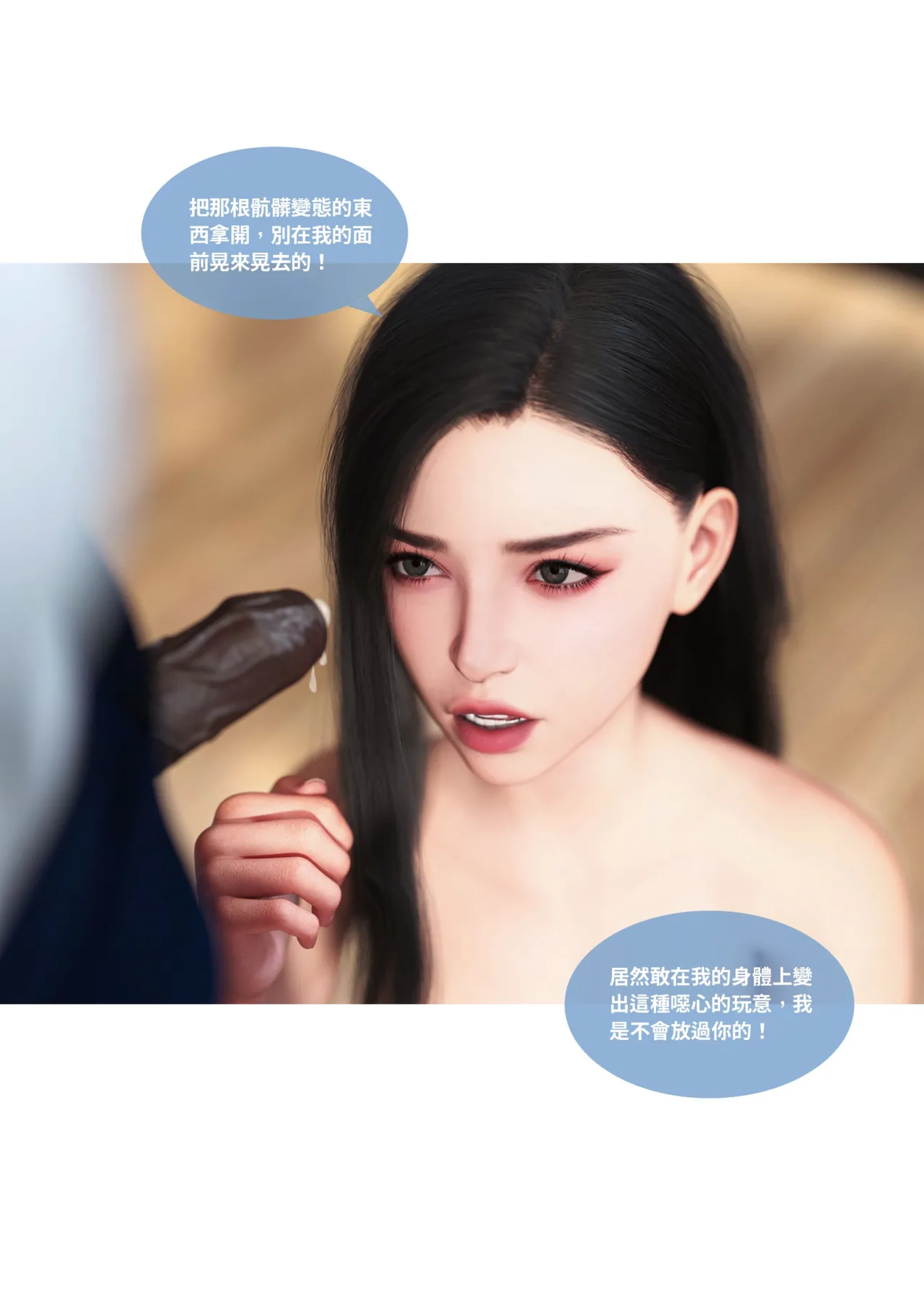 性感女警花背着男友露出勾引男同事舔穴 “女警物語”2 page 3 full