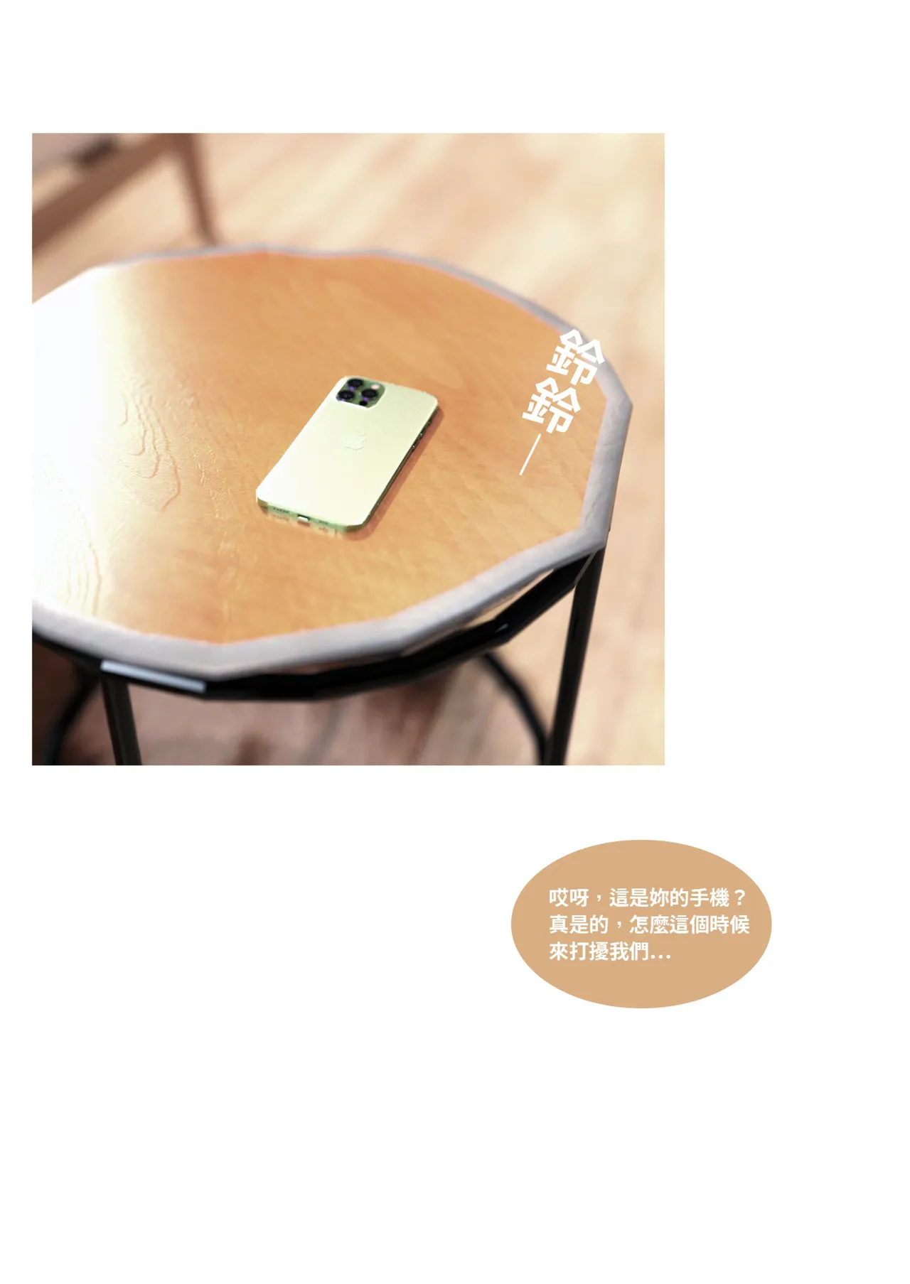 性感女警花背着男友露出勾引男同事舔穴 “女警物語”2 page 6 full