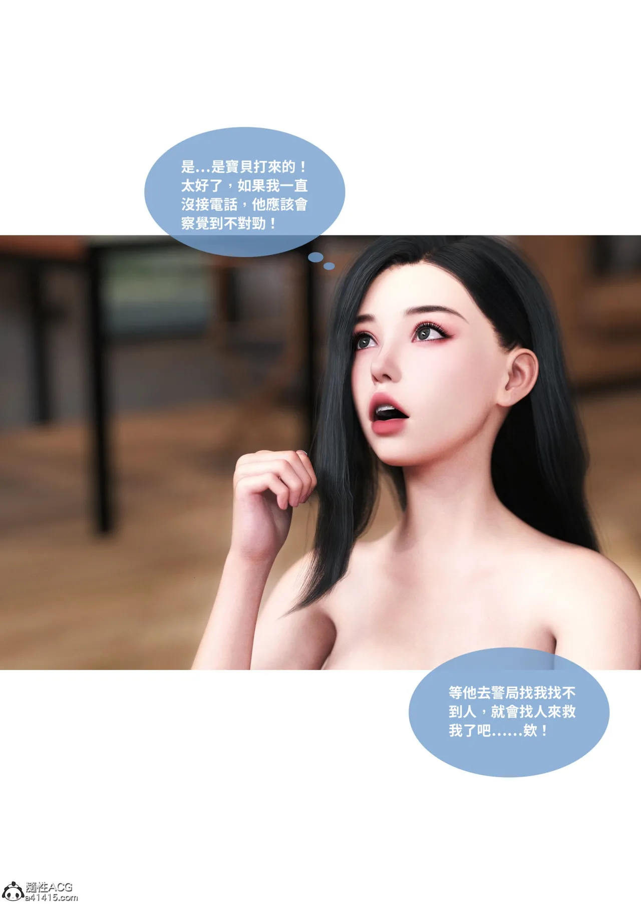 性感女警花背着男友露出勾引男同事舔穴 “女警物語”2 page 8 full