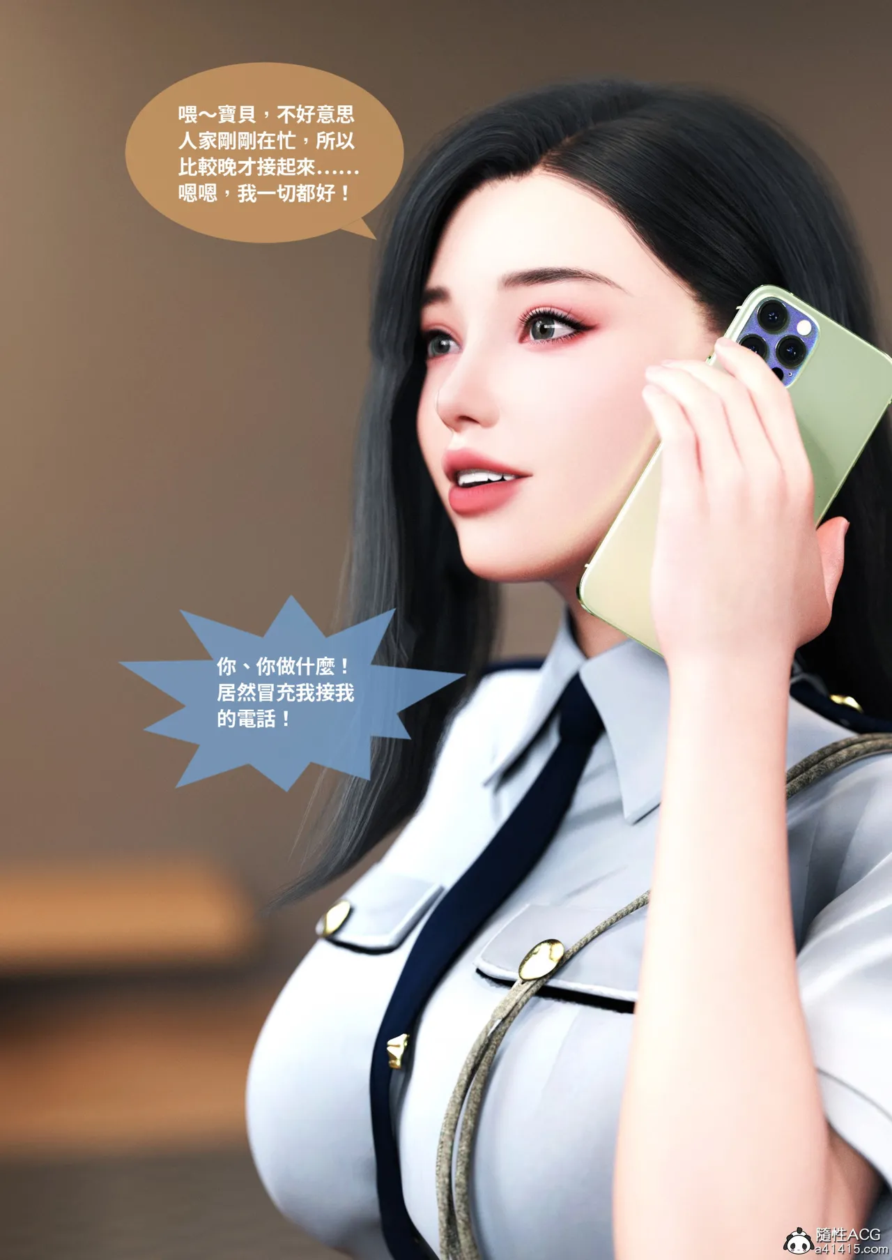 性感女警花背着男友露出勾引男同事舔穴 “女警物語”2 page 9 full