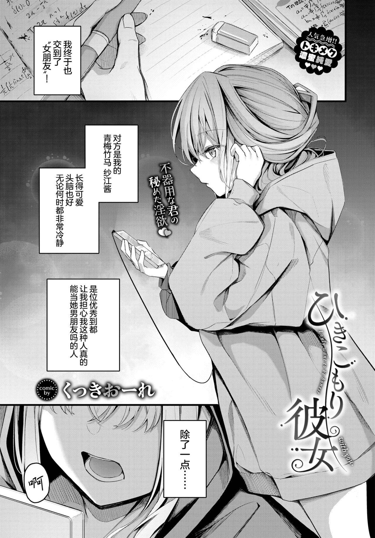 不器用に愛して page 4 full
