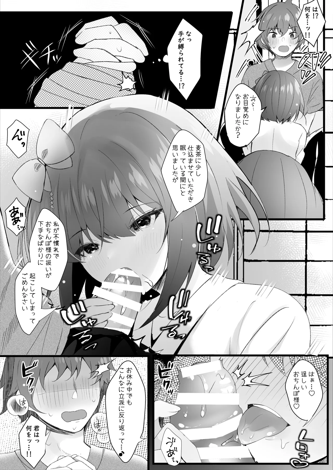 Deatte Shimattanda page 8 full