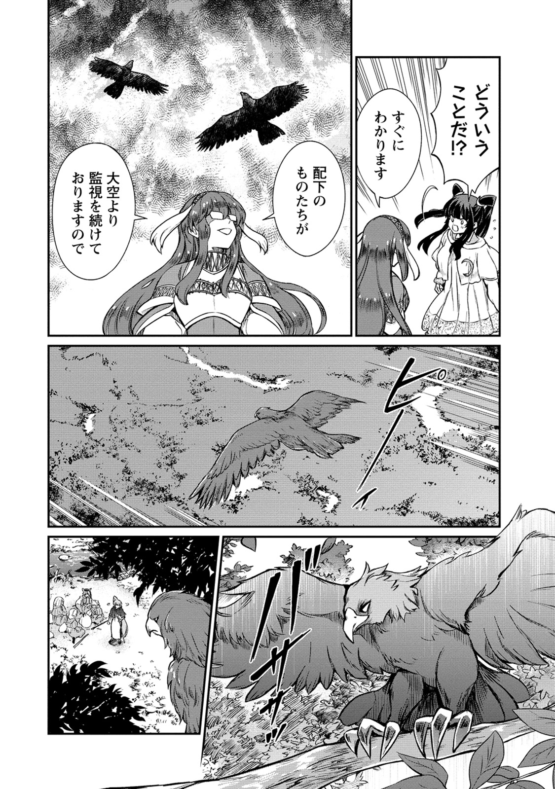 Kukkorose no Himekishi to nari, Yuri Shoukan de Hataraku koto ni Narimashita. 32 page 10 full