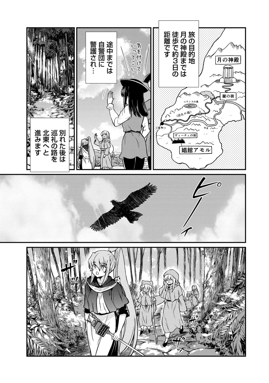 Kukkorose no Himekishi to nari, Yuri Shoukan de Hataraku koto ni Narimashita. 32 page 5 full