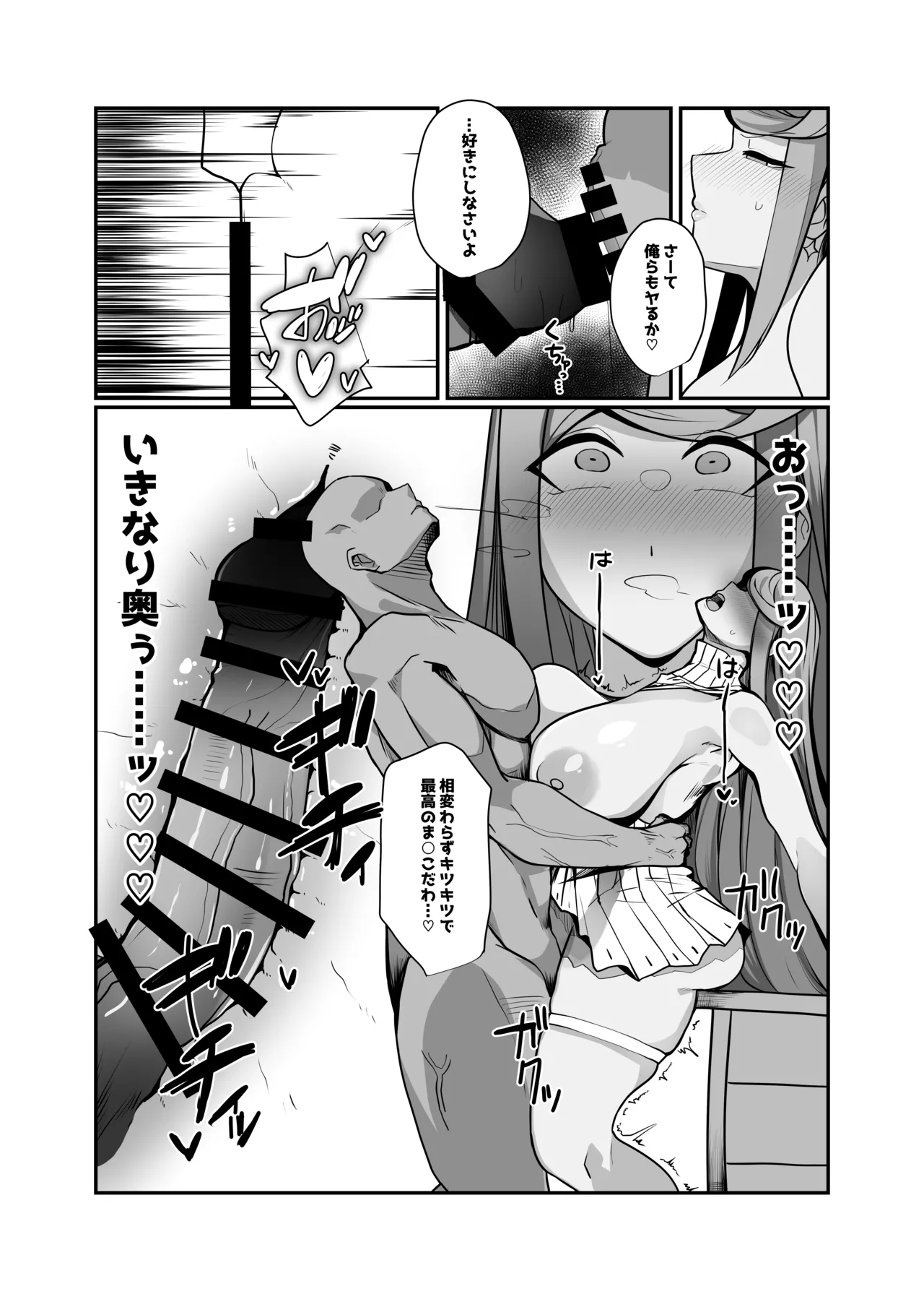 Hai, Kowarete. page 7 full