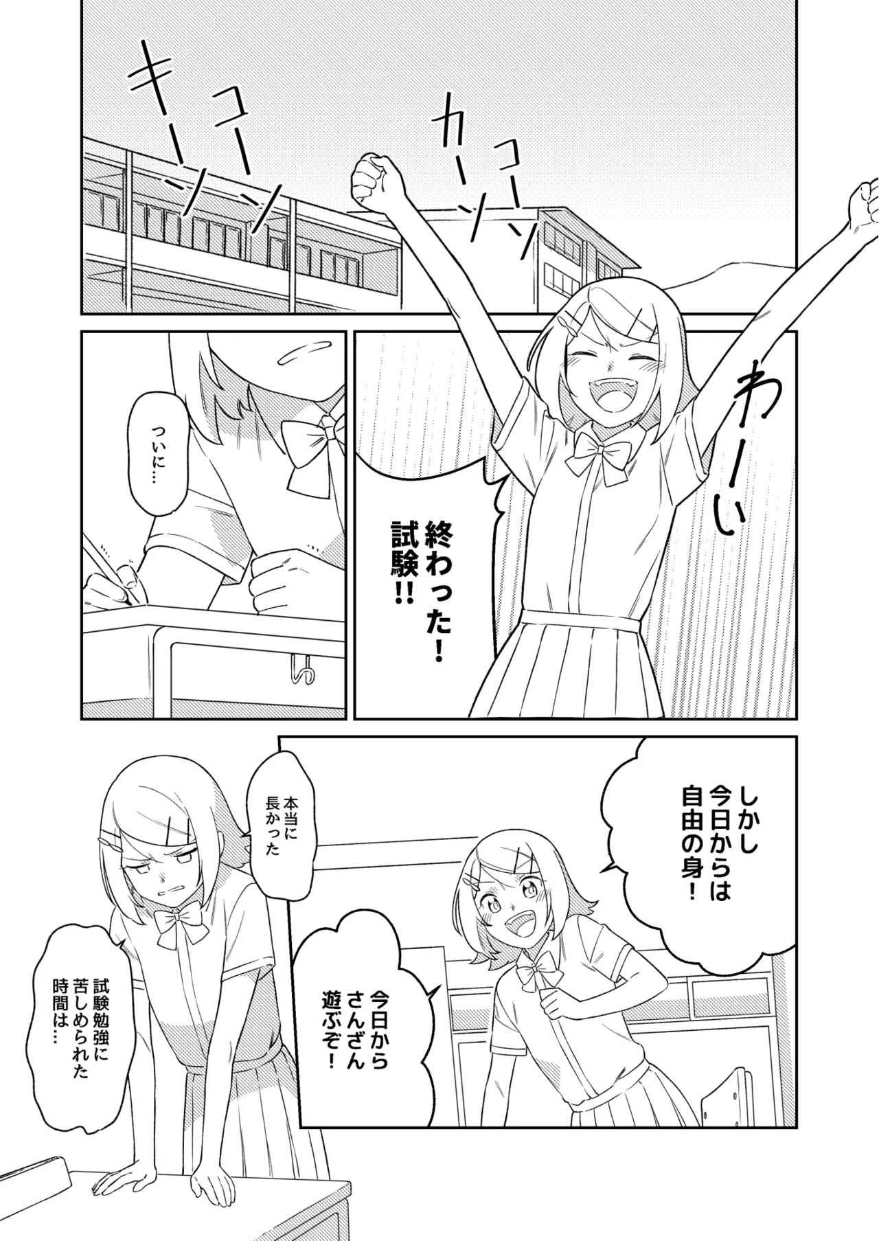 KAGAMINE WEDDING PROJECT 3 page 3 full
