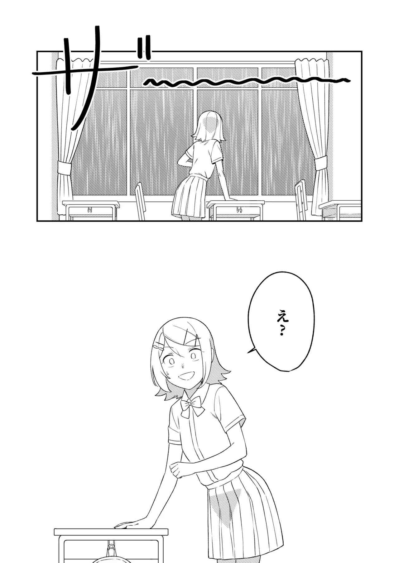 KAGAMINE WEDDING PROJECT 3 page 4 full