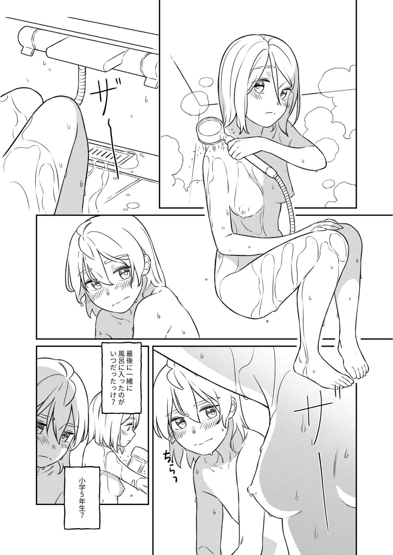 KAGAMINE WEDDING PROJECT 3 page 7 full