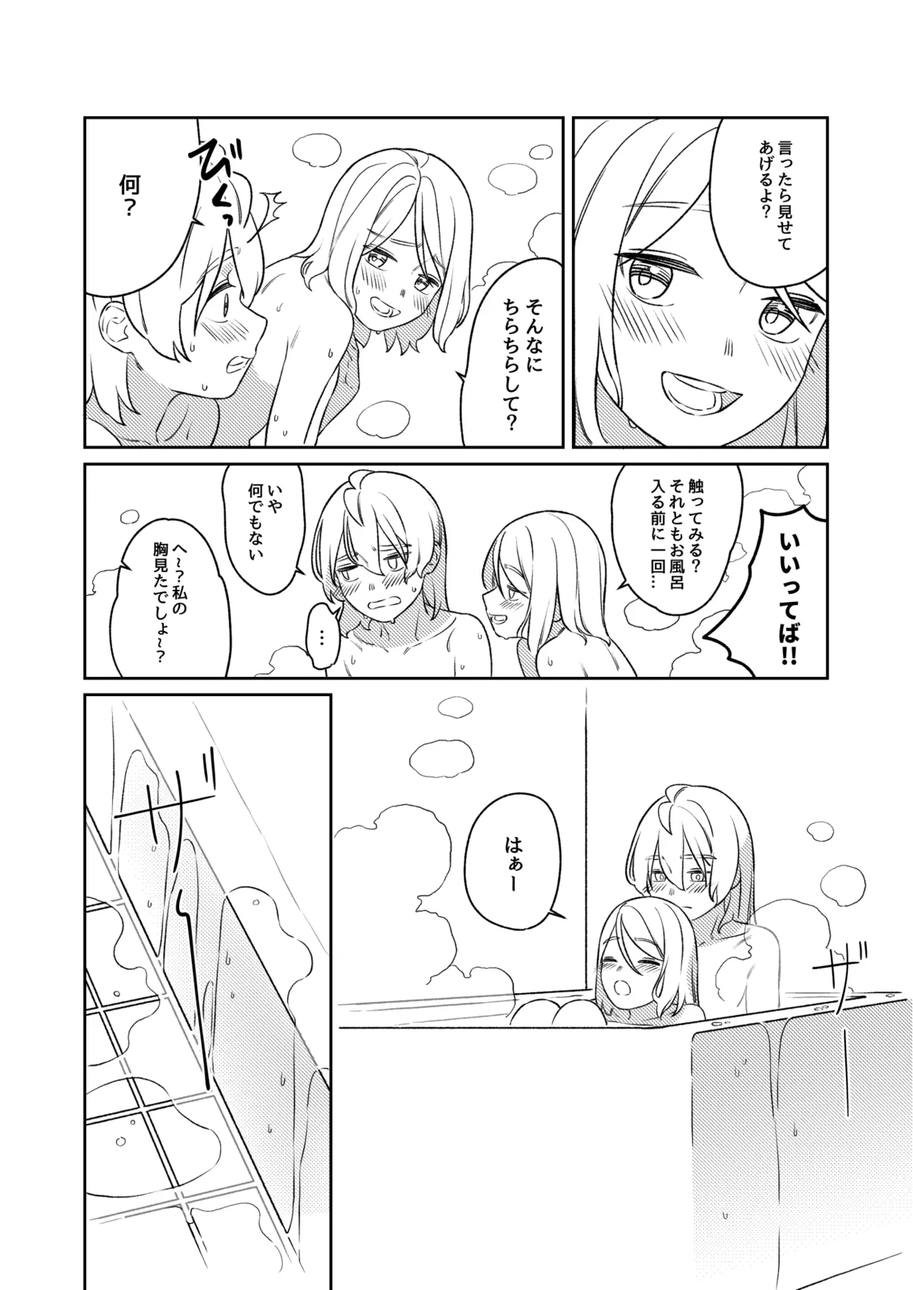 KAGAMINE WEDDING PROJECT 3 page 8 full