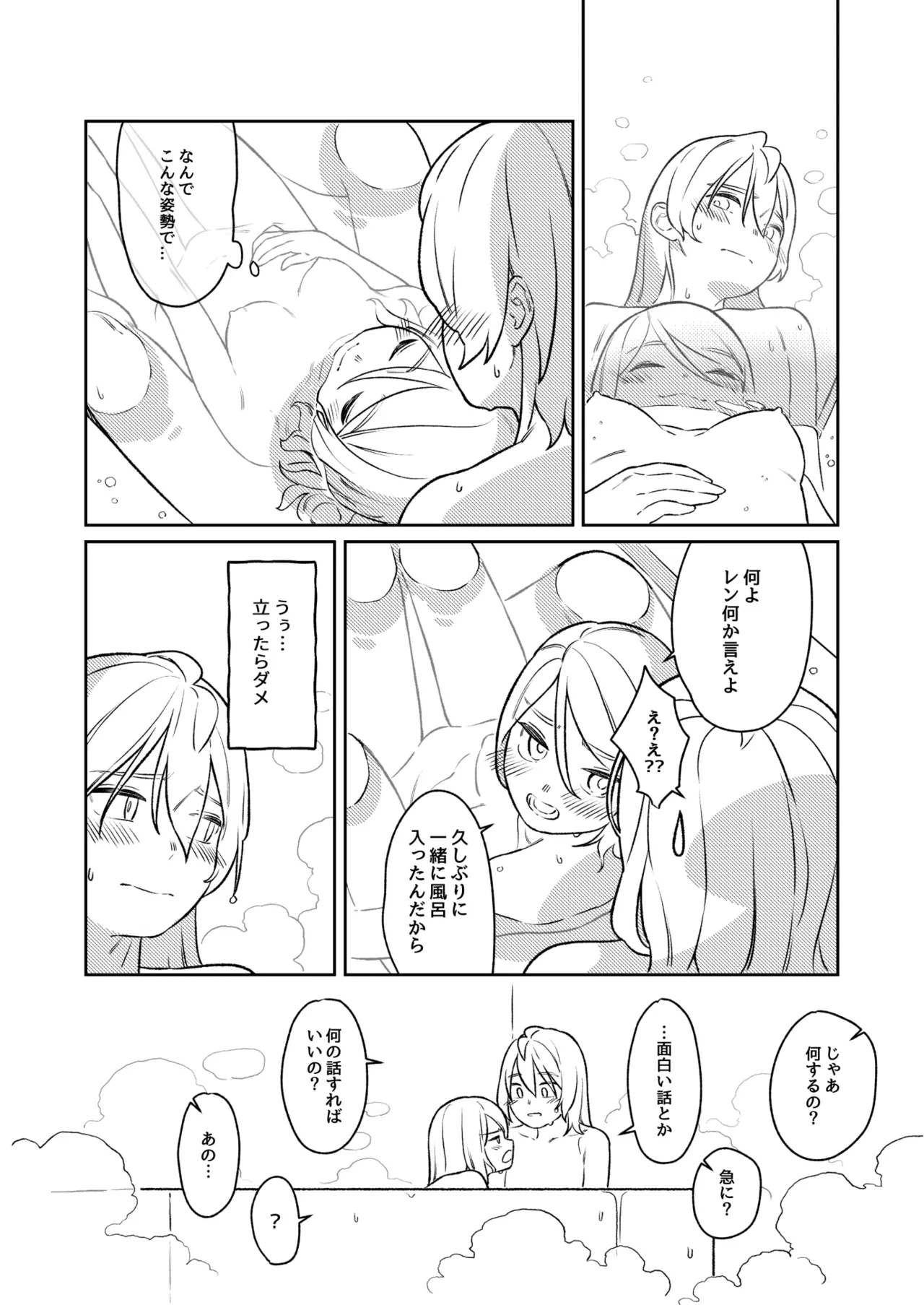 KAGAMINE WEDDING PROJECT 3 page 9 full