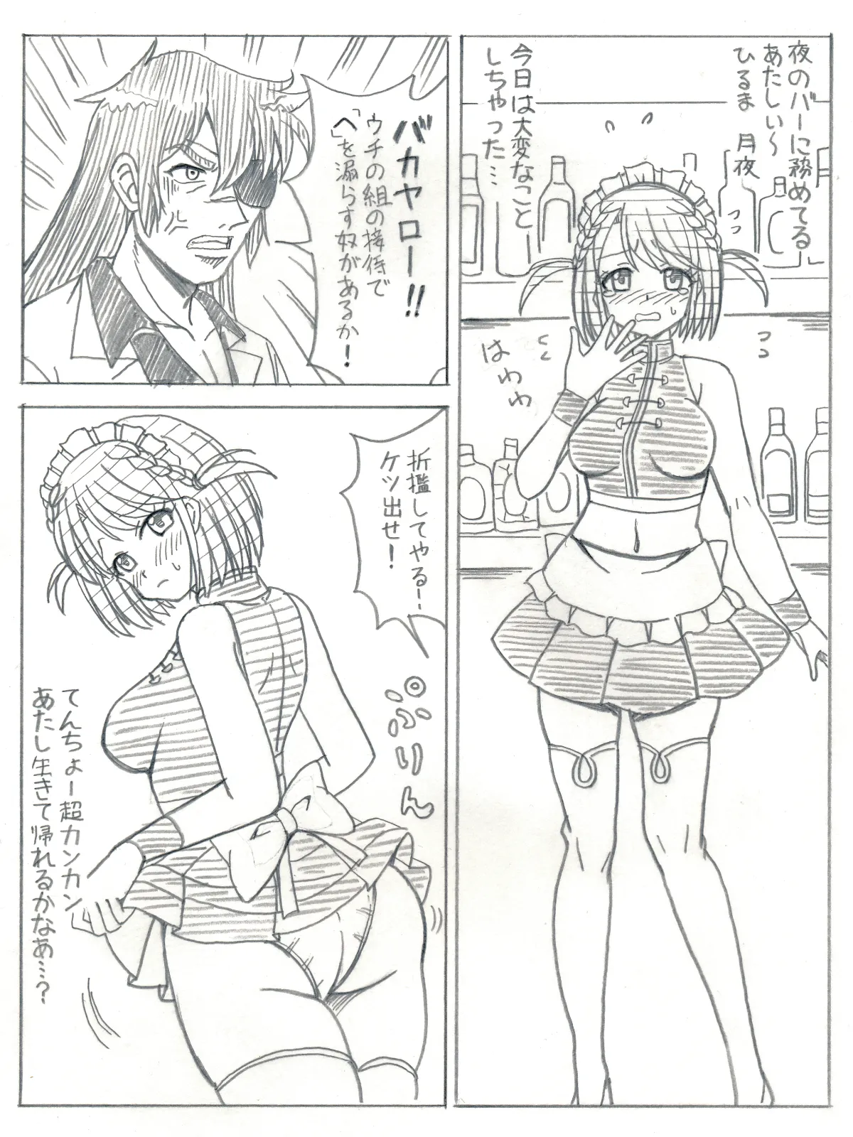 Kekkou na Oshioki page 1 full