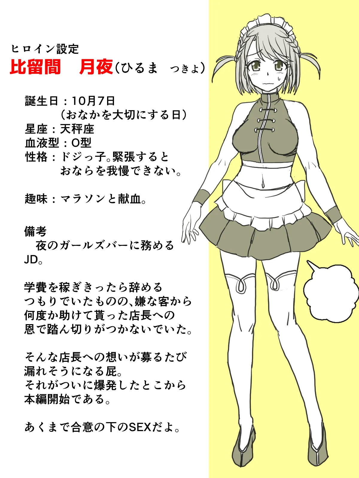 Kekkou na Oshioki page 5 full