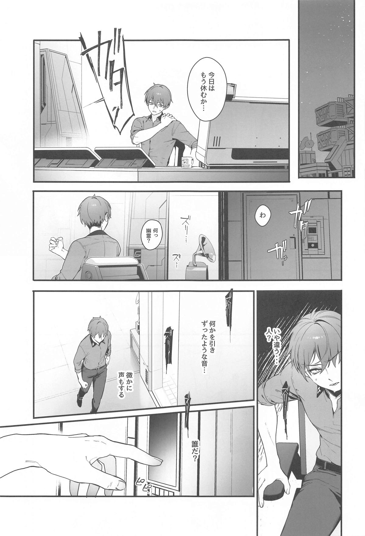 Self abuse page 4 full