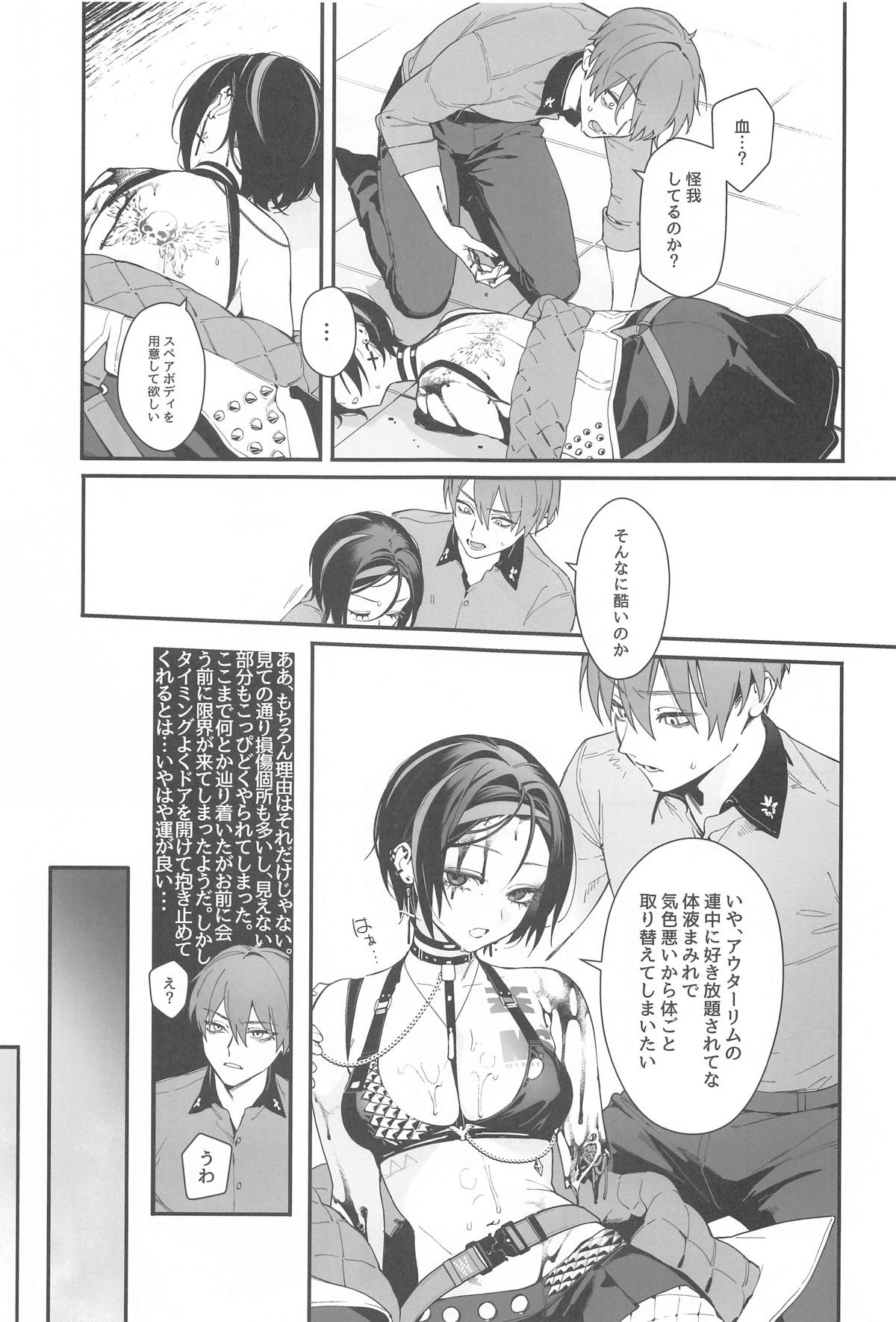 Self abuse page 6 full