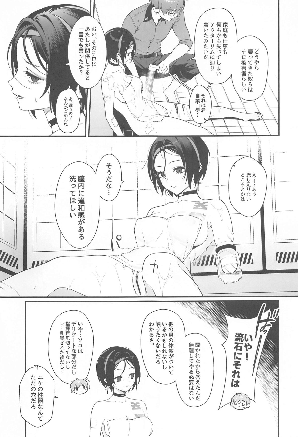 Self abuse page 8 full