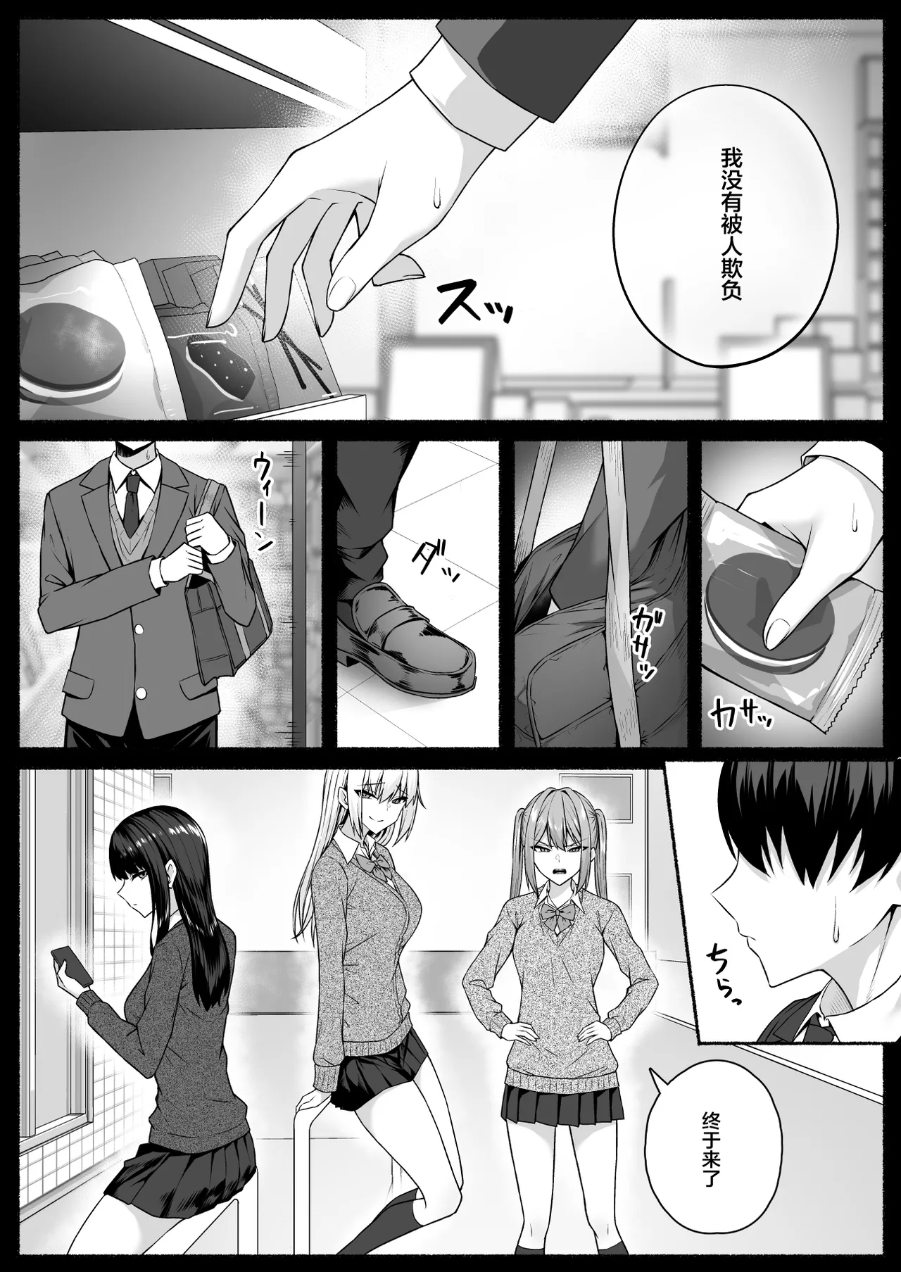 Gal to Boku ga Seibetsu Gyakuten Mesu ni Mezameru Boku page 4 full