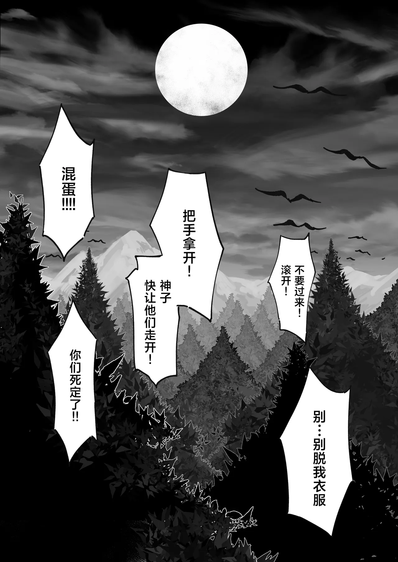 Hakase no Kenkyuu 4 page 5 full