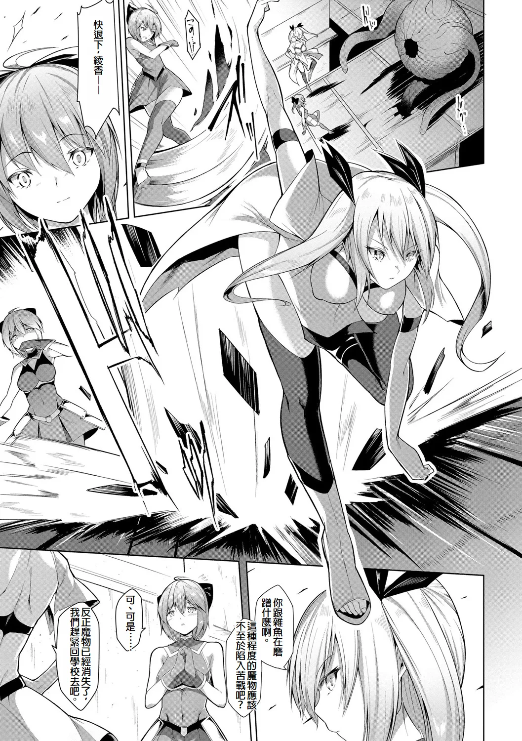 Kenkyaku Senki Hime Ayaka ~Yami o Harau Adeashi~ Ch. 2 page 3 full