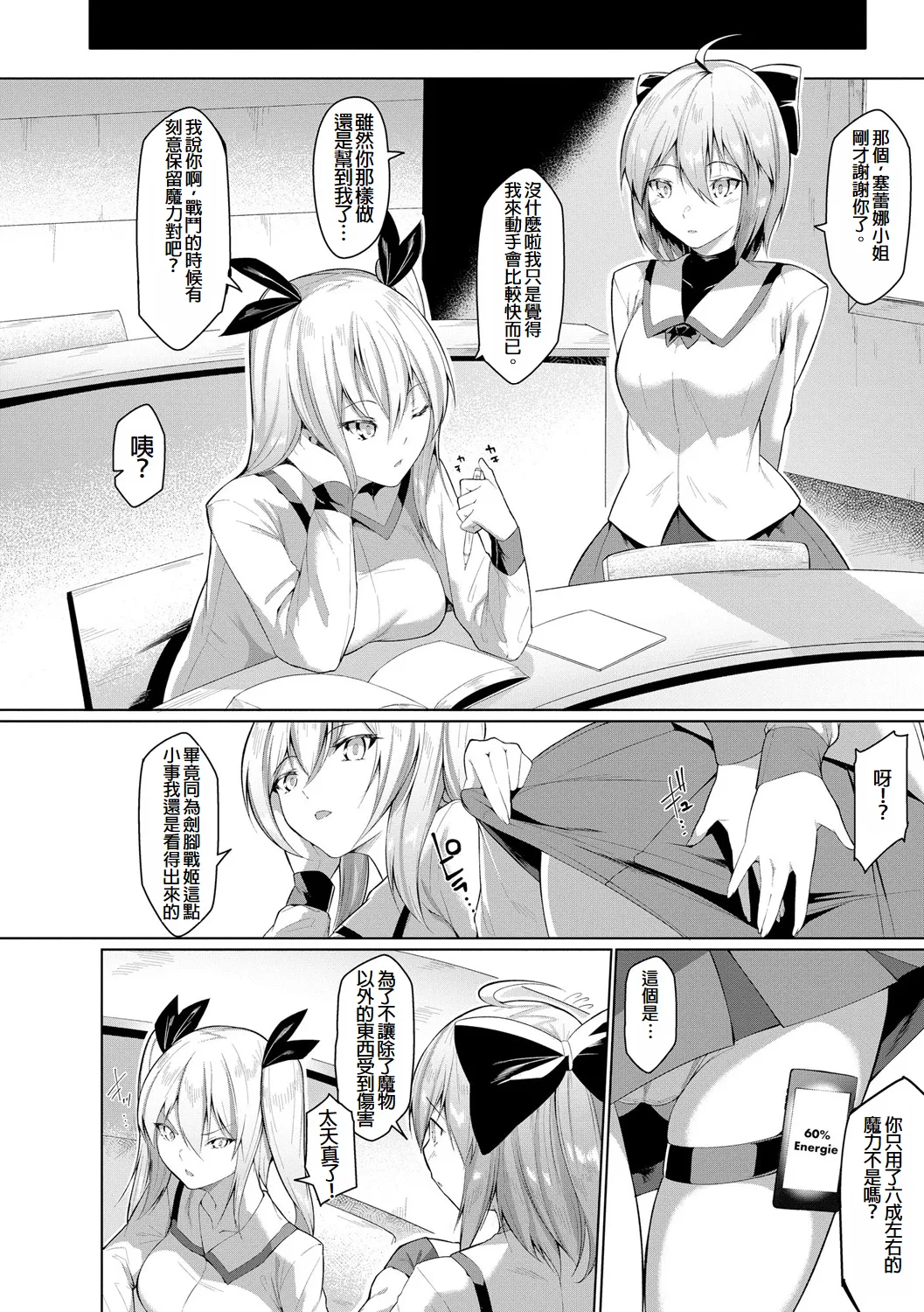 Kenkyaku Senki Hime Ayaka ~Yami o Harau Adeashi~ Ch. 2 page 4 full
