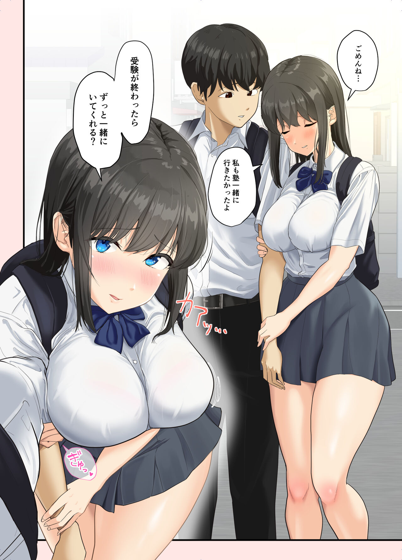 Toroke-ochi page 8 full