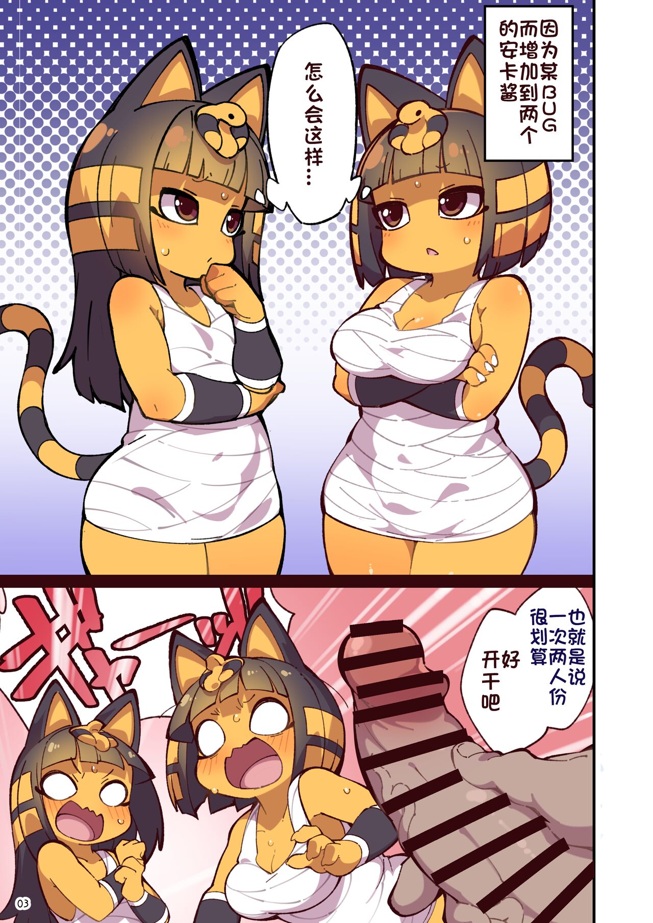 Iron na Kakko no Nile-chan to Osesse Suru Hon Re  | 和各种各样的安卡酱色色 page 3 full