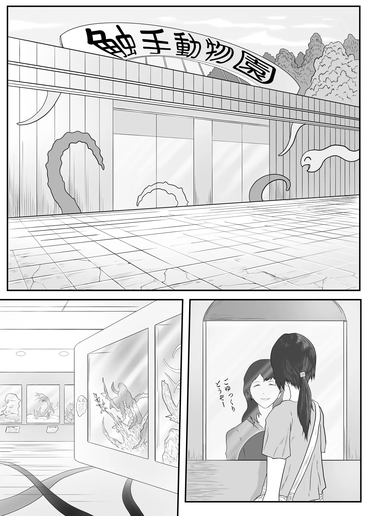 Tentacle zoo page 3 full