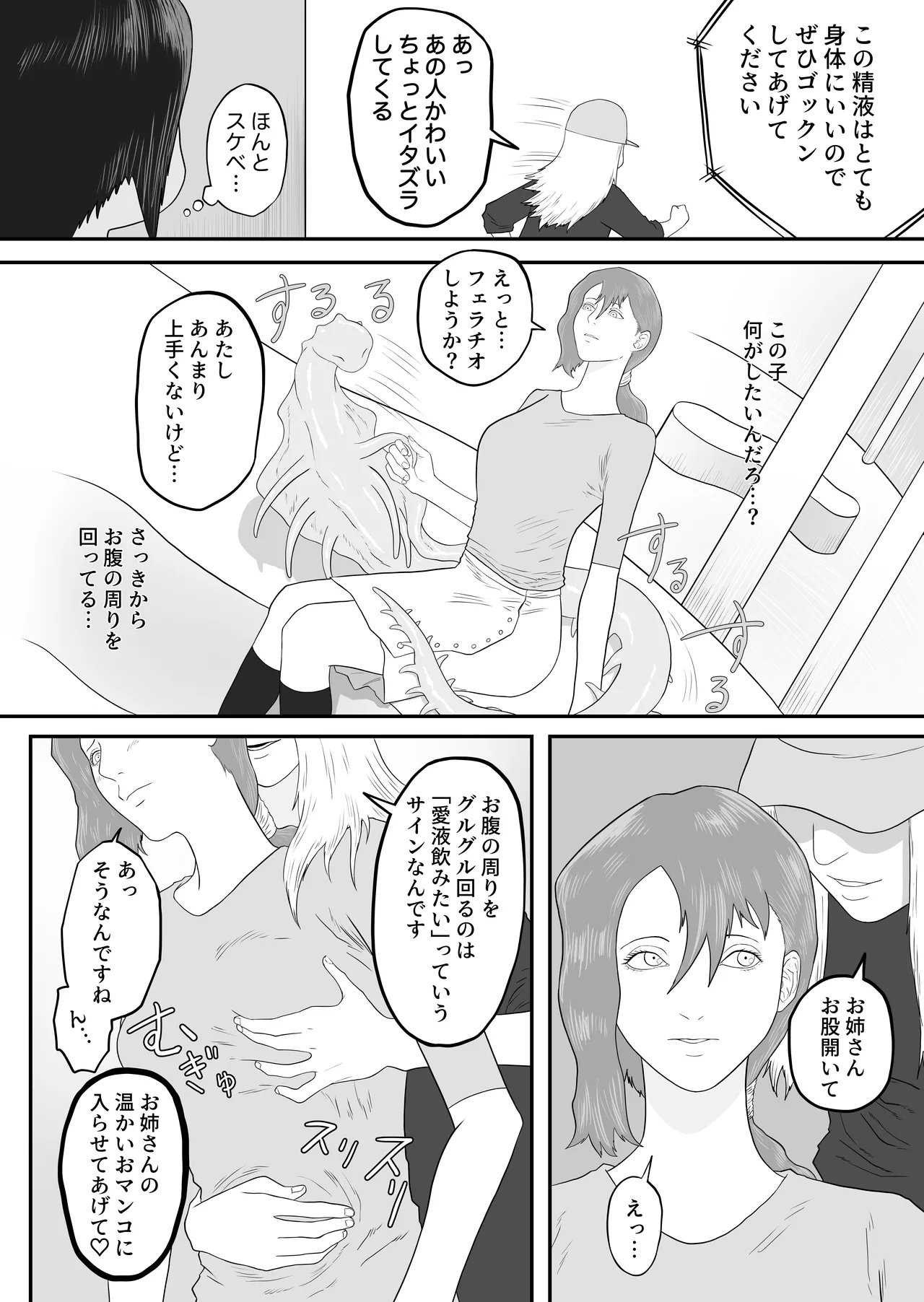 Tentacle zoo page 6 full