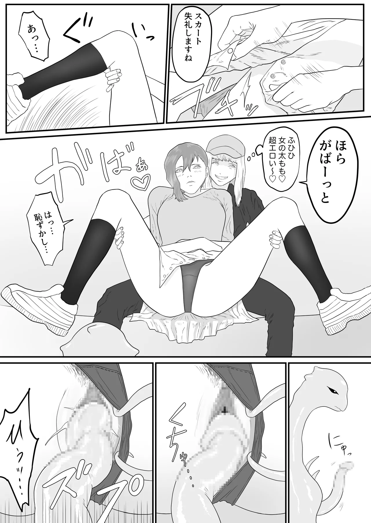 Tentacle zoo page 7 full