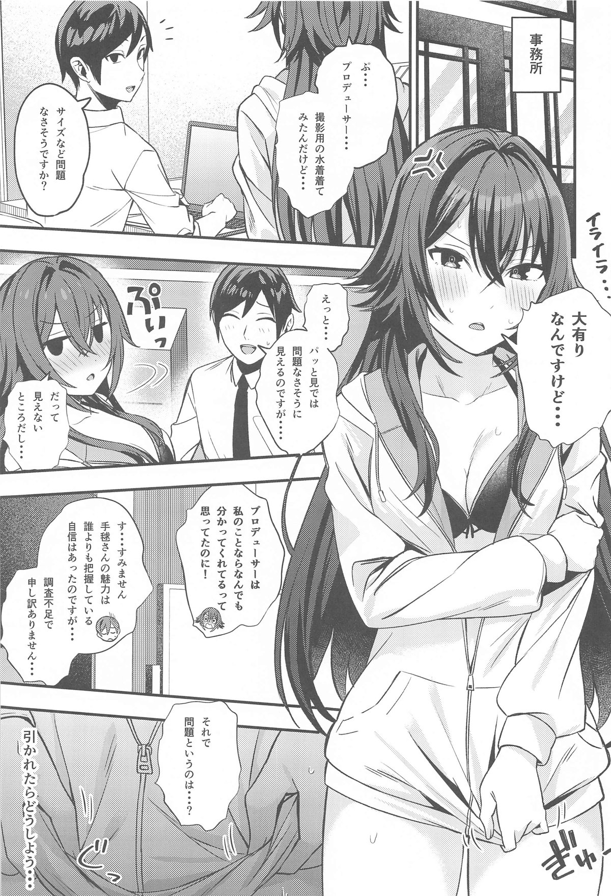 月村さんとえっちする本 page 2 full