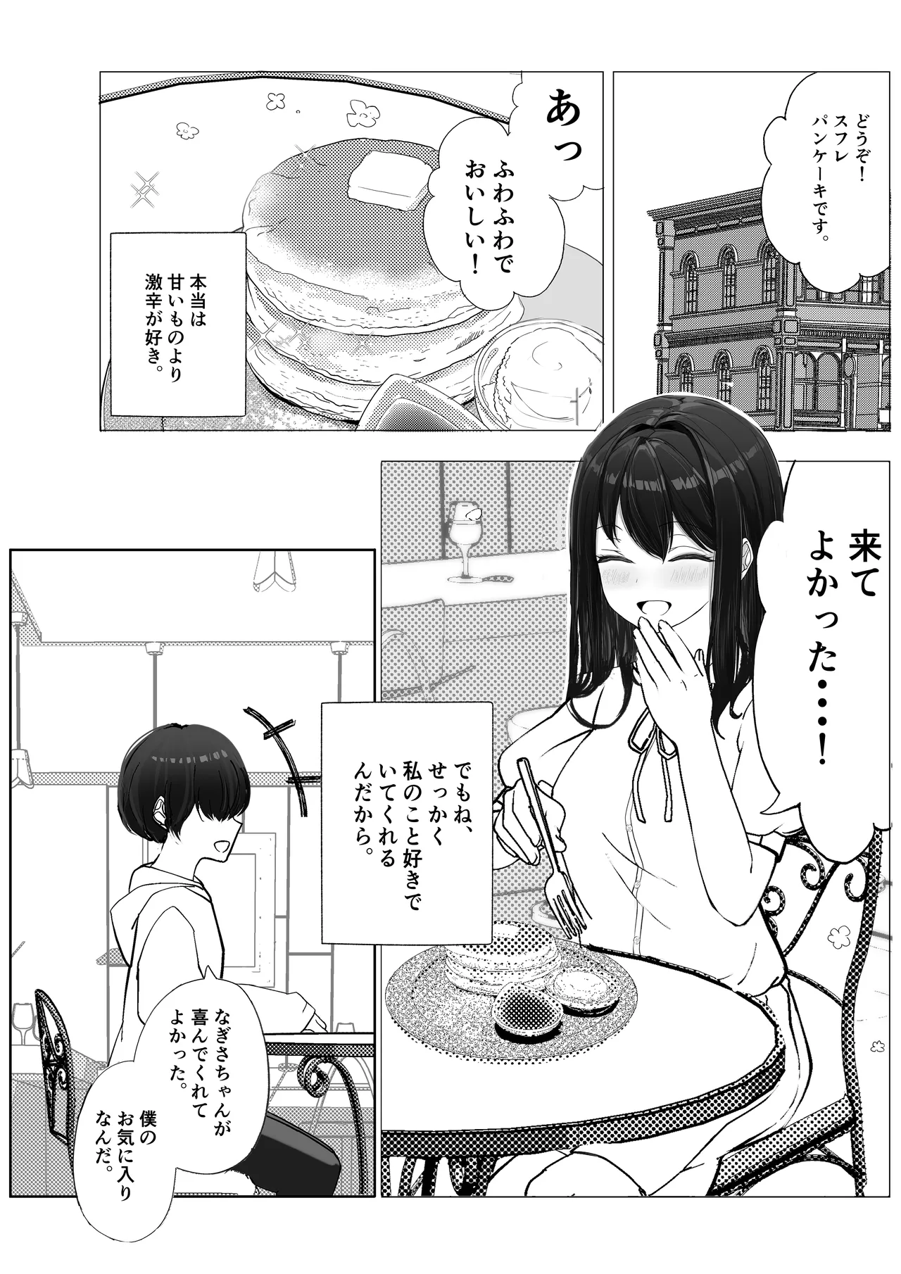 Kanojo ga Netorare te M Onna ni Mezamemashita page 3 full