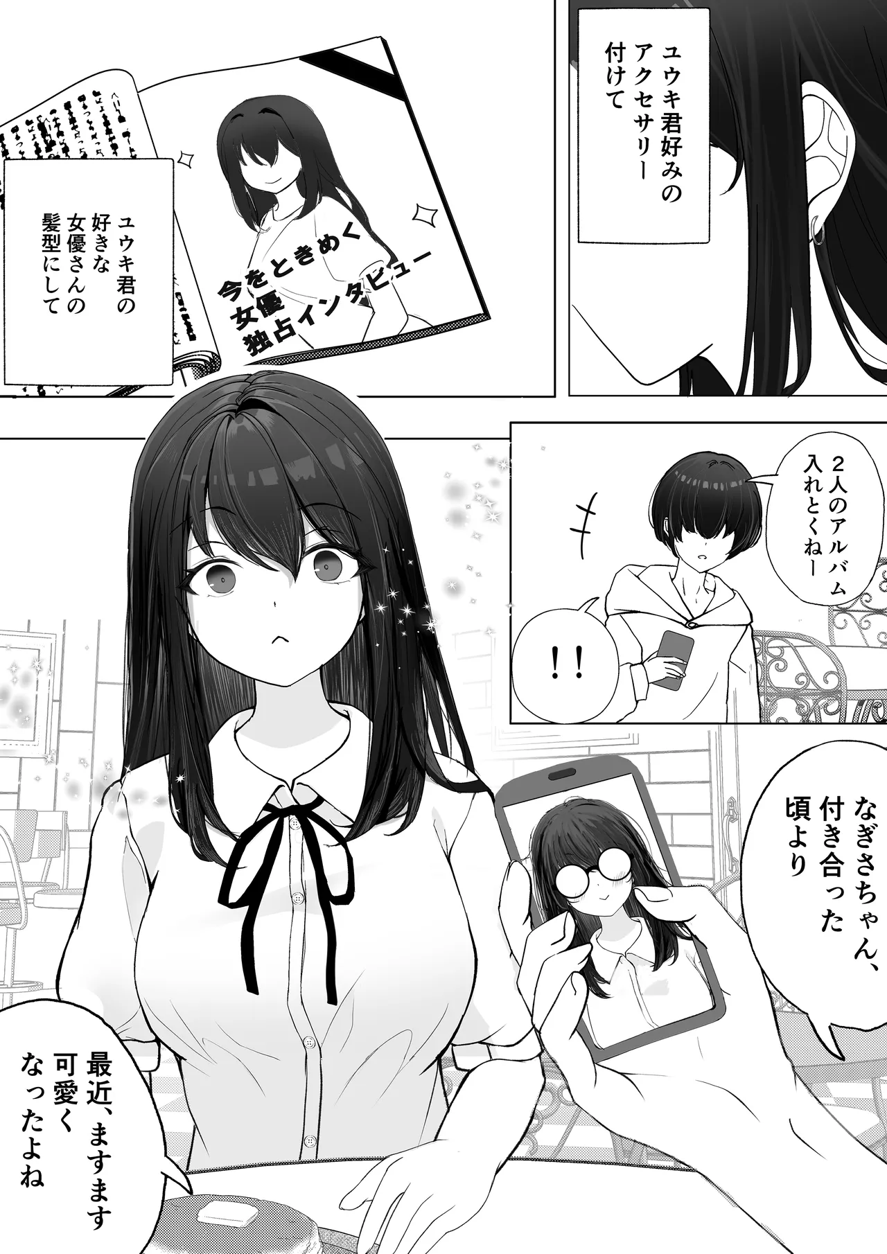 Kanojo ga Netorare te M Onna ni Mezamemashita page 4 full