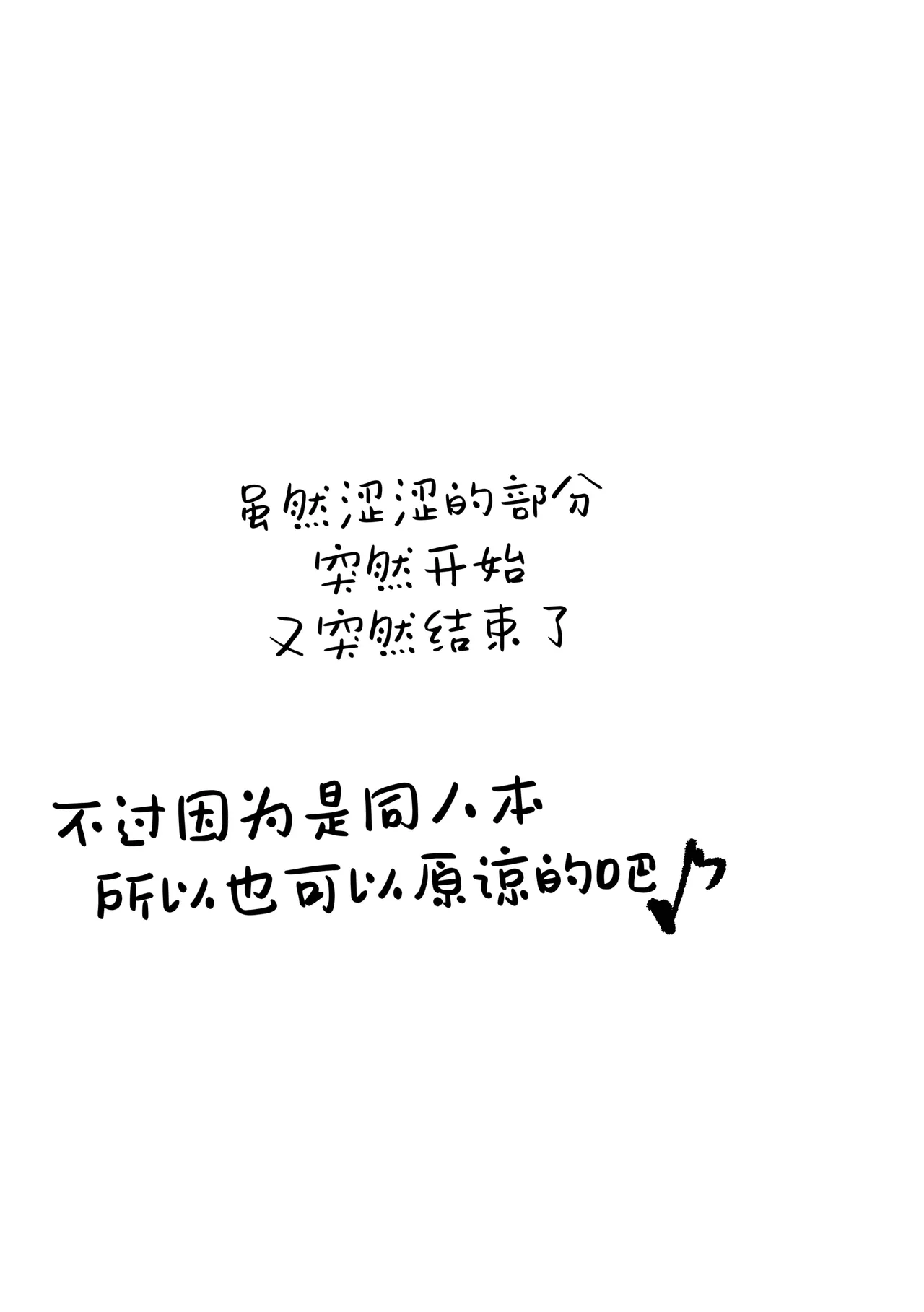 Waruikoda〜reda?|坏孩子〜是谁？ page 2 full