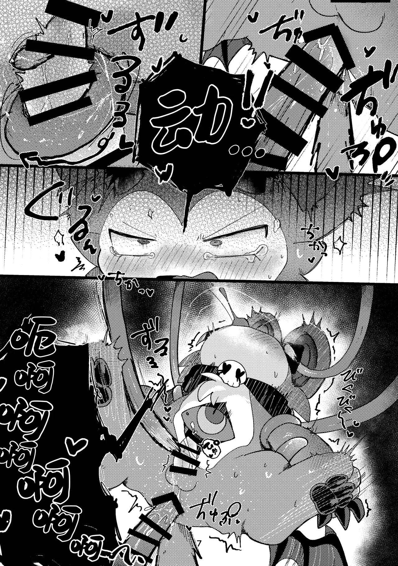 Waruikoda〜reda?|坏孩子〜是谁？ page 7 full